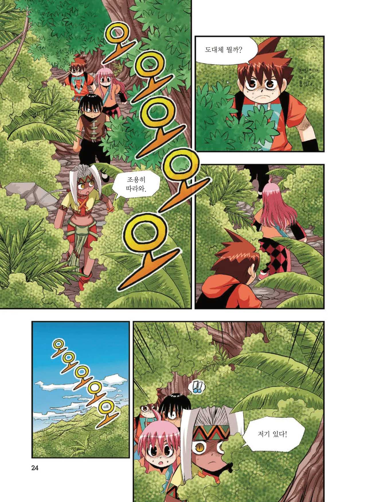 Manga Page 1112