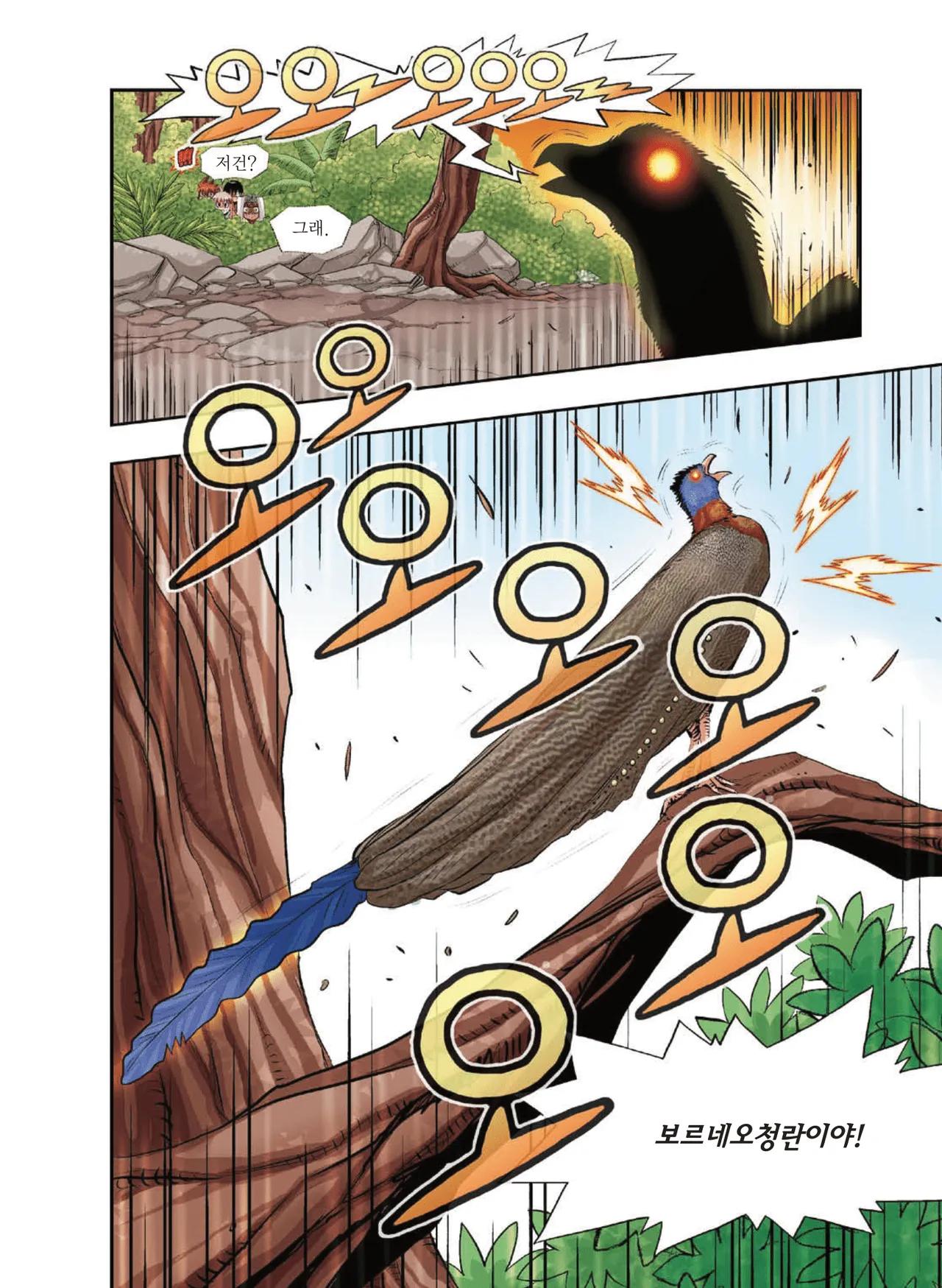 Manga Page 1113