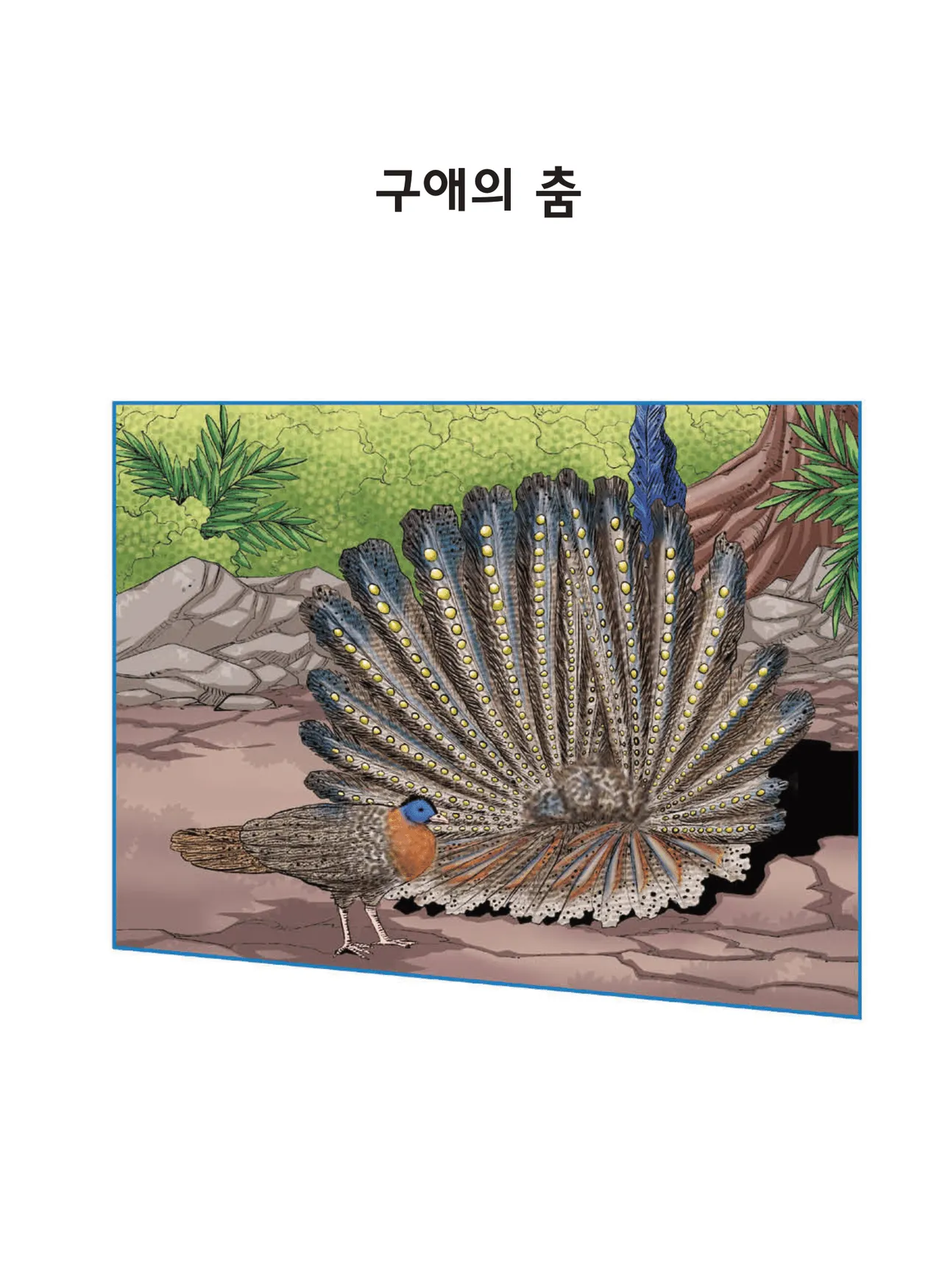 Manga Page 1117