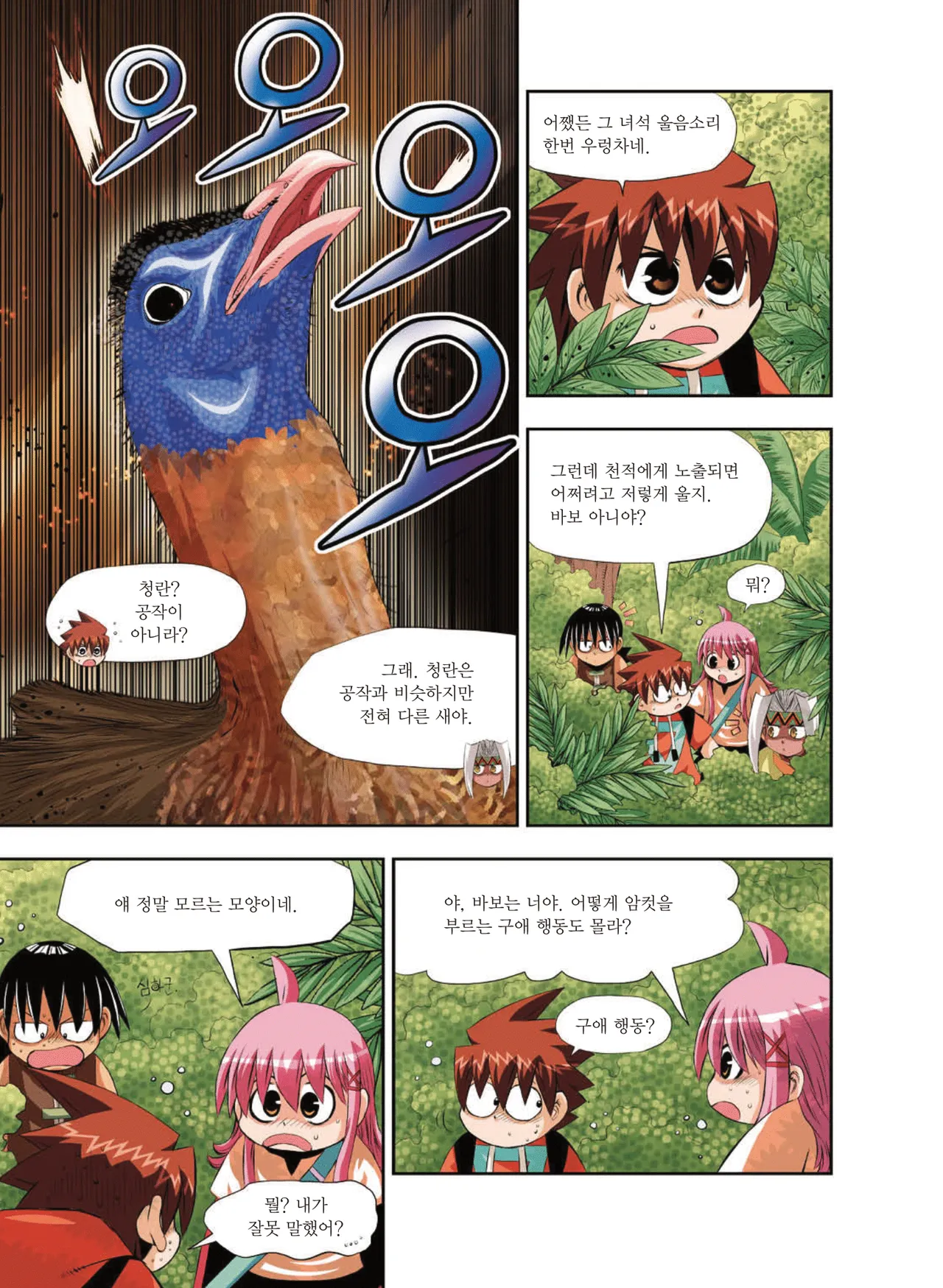 Manga Page 1118