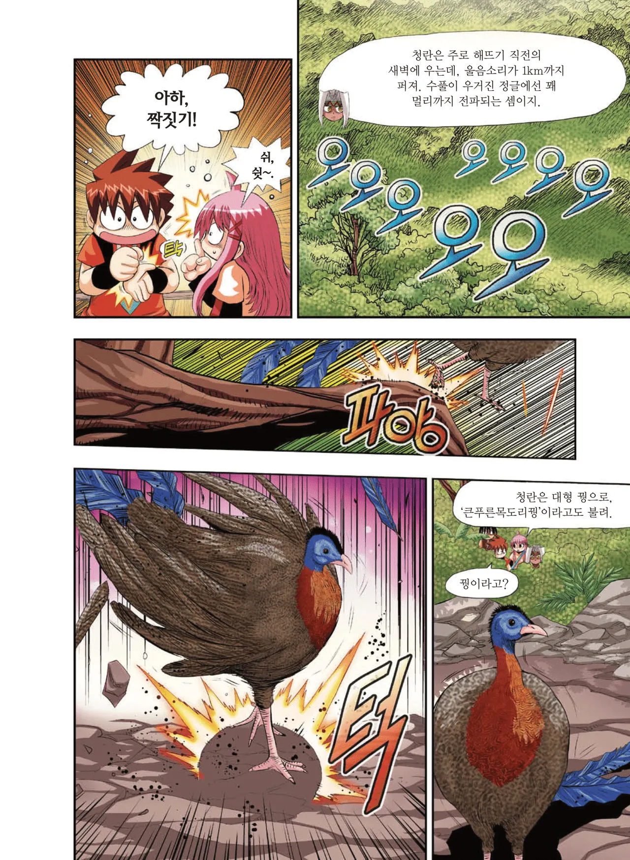 Manga Page 1119