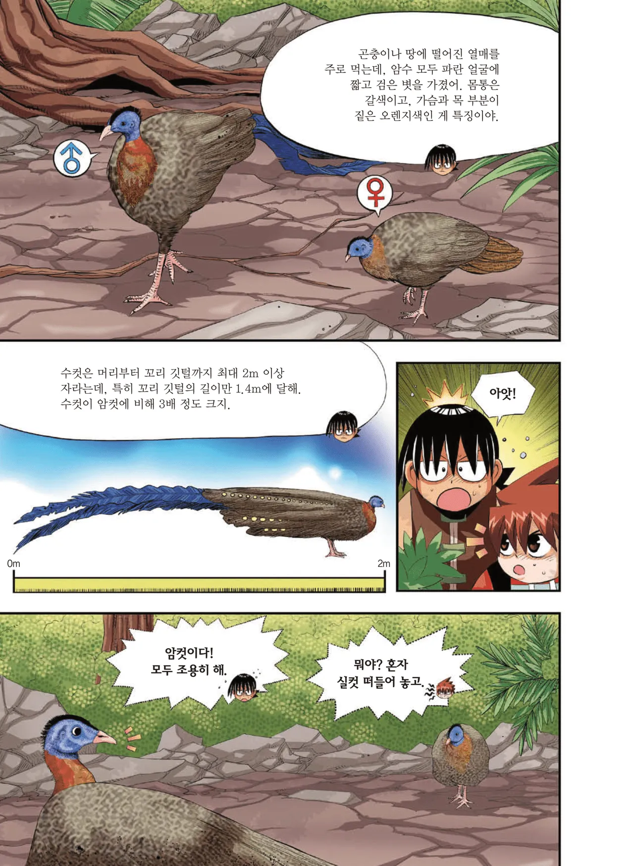Manga Page 1120