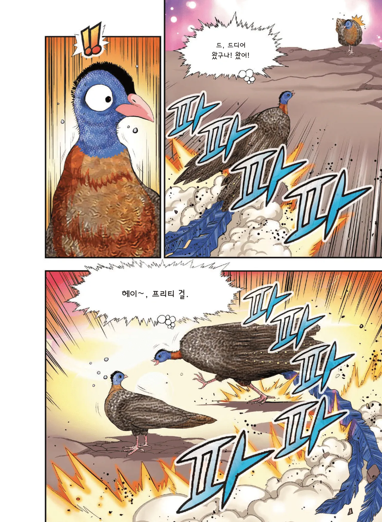 Manga Page 1121