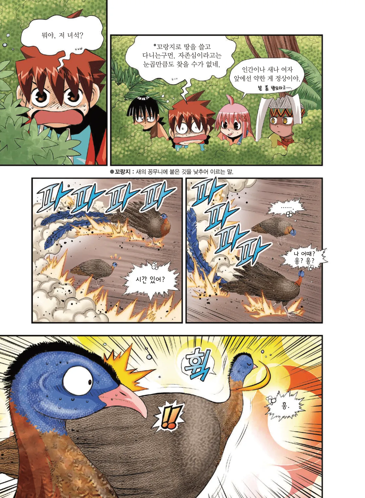 Manga Page 1122