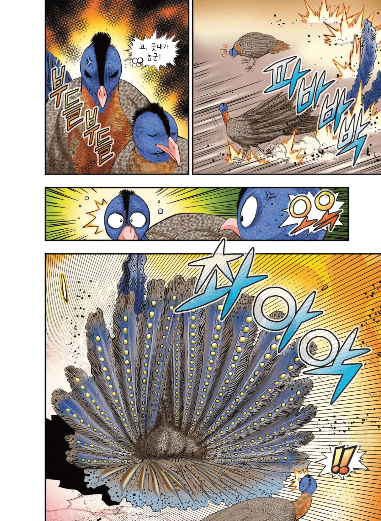 Manga Page 1123