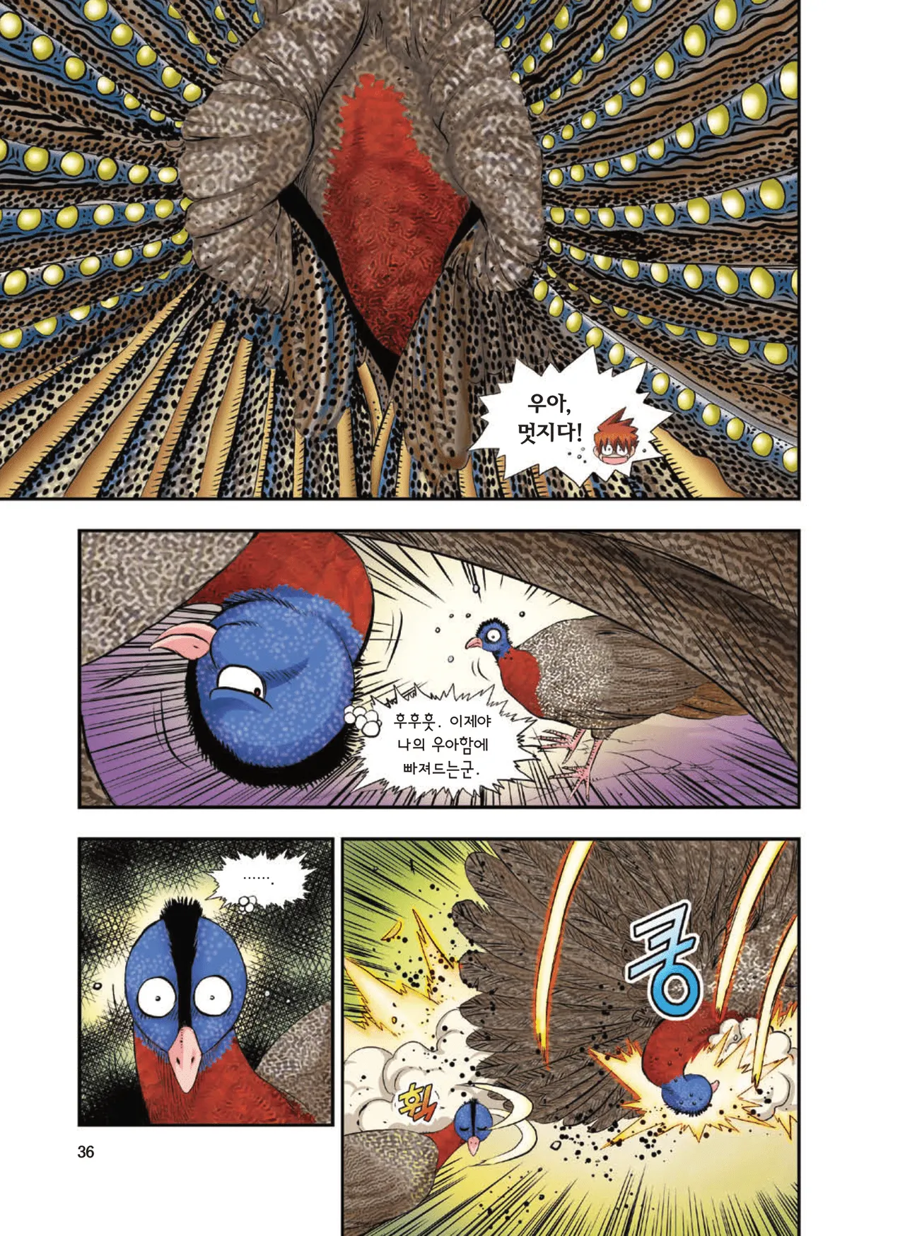Manga Page 1124