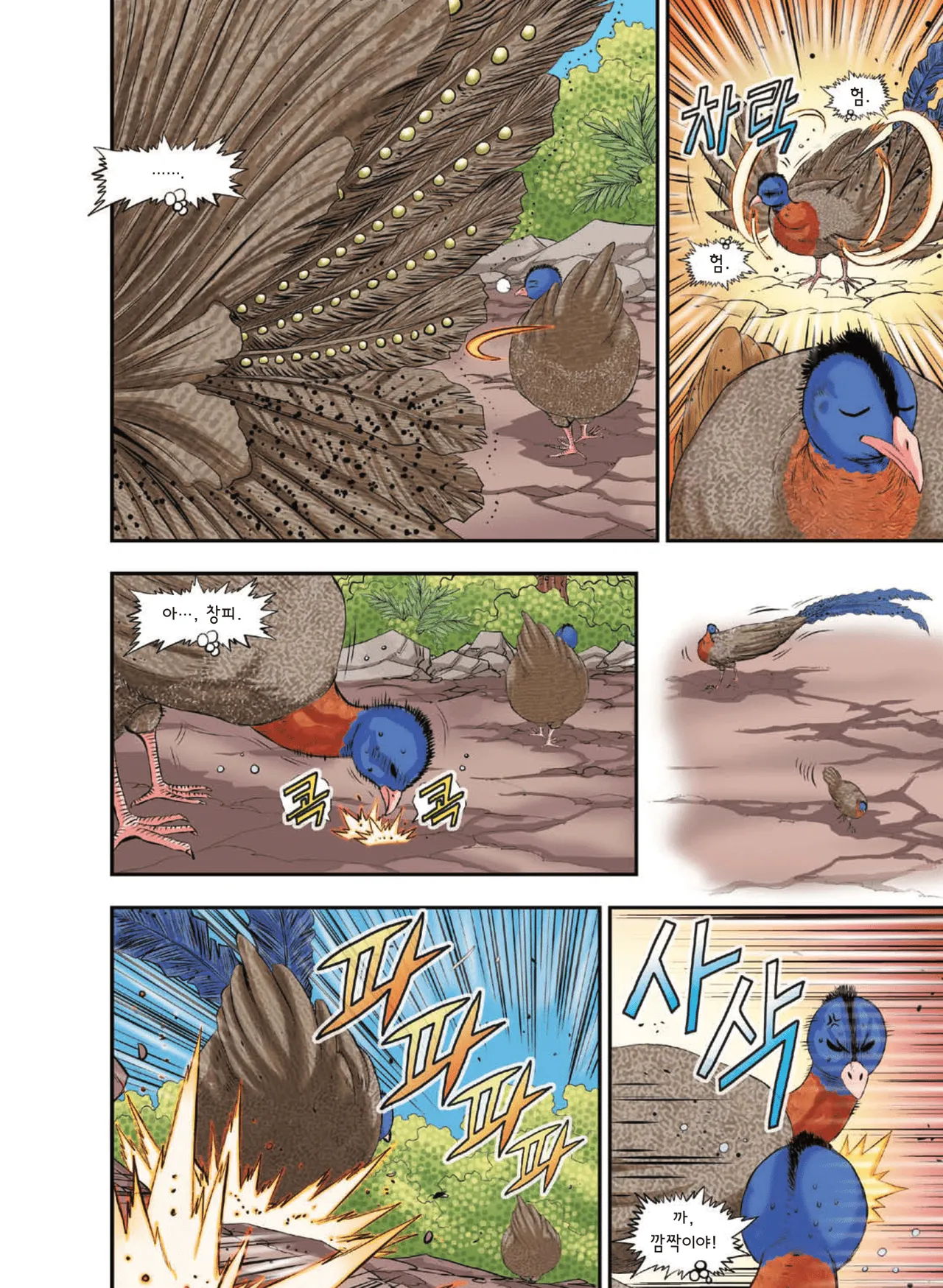 Manga Page 1125