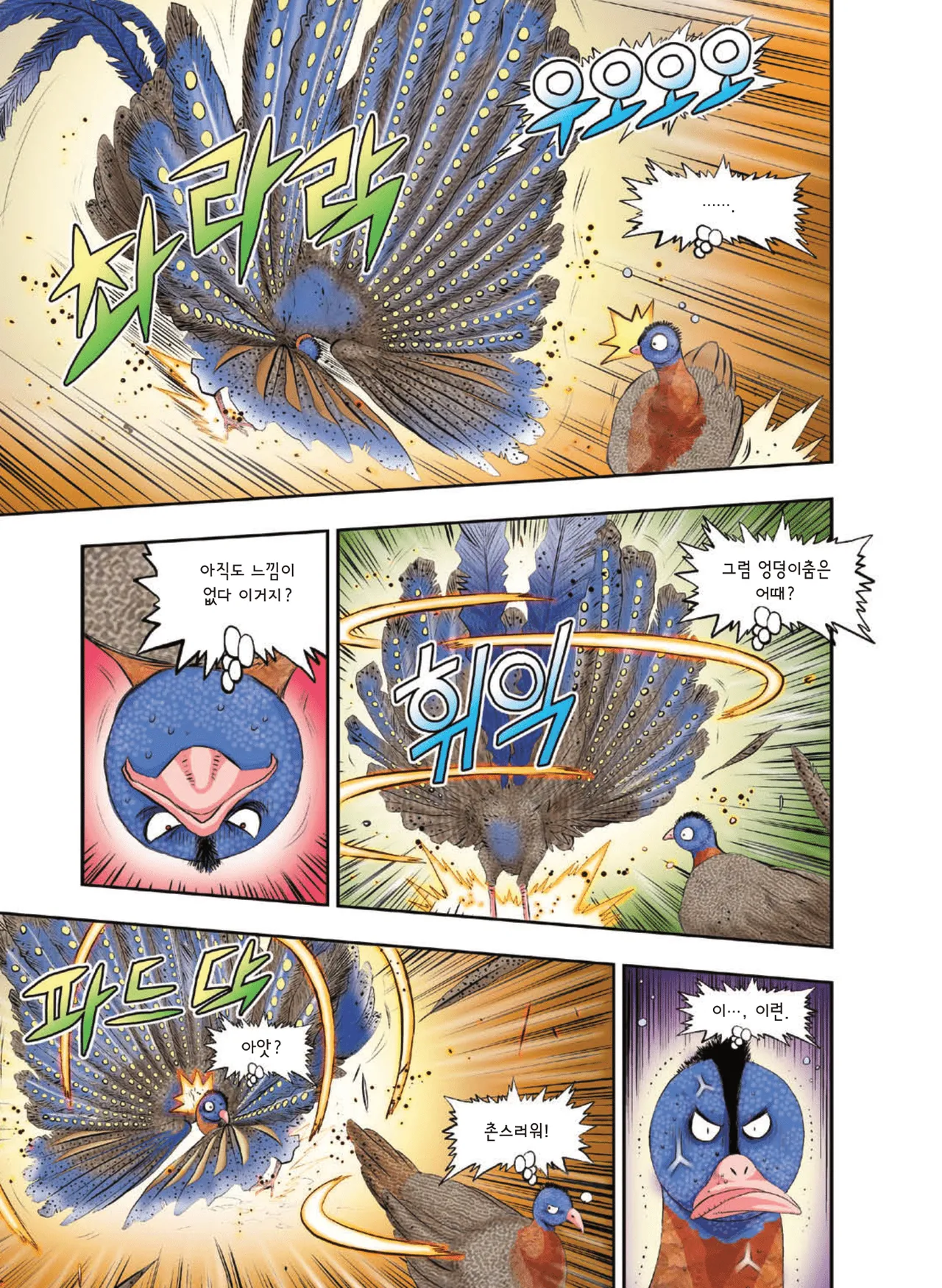 Manga Page 1126