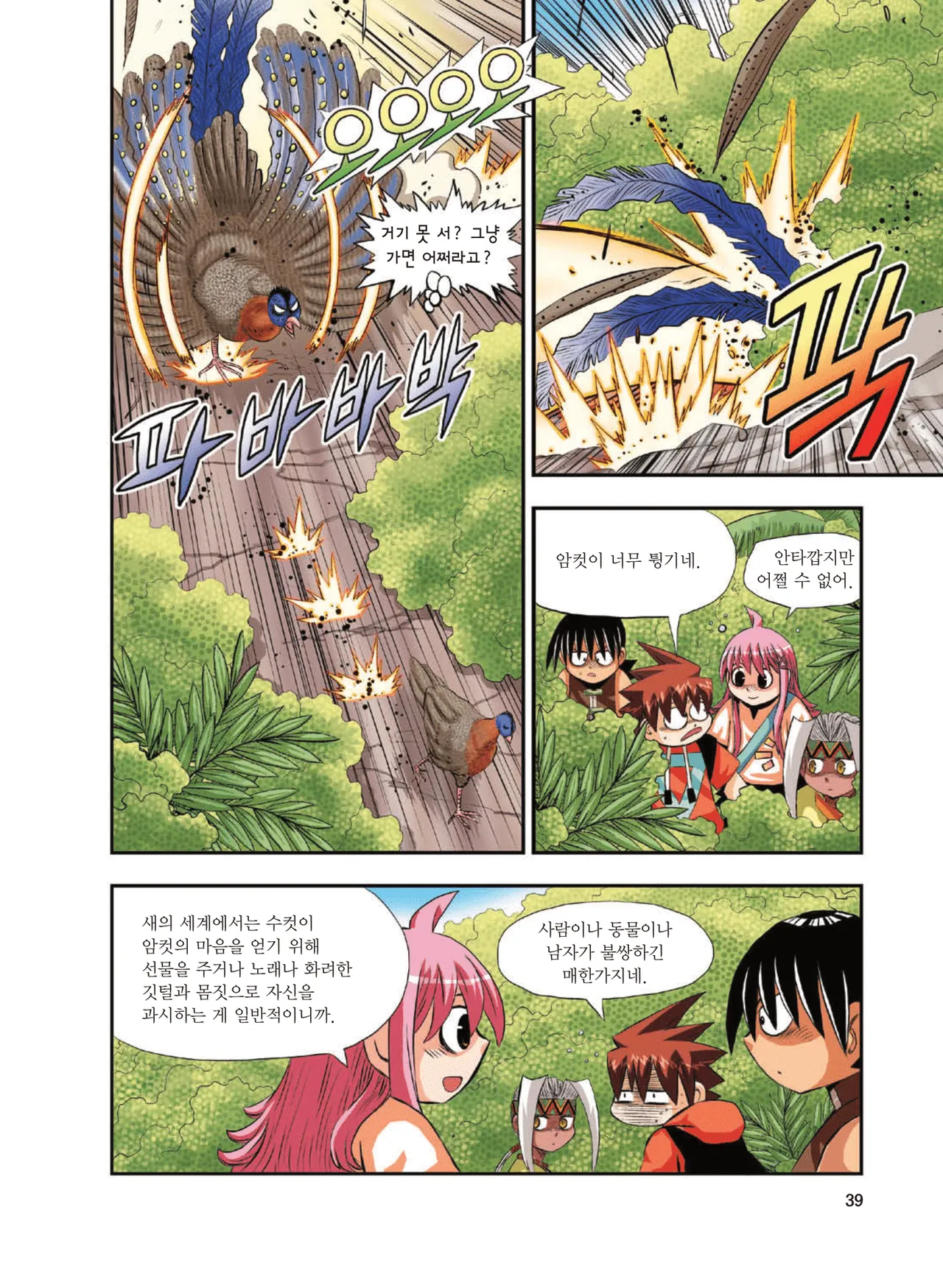 Manga Page 1127