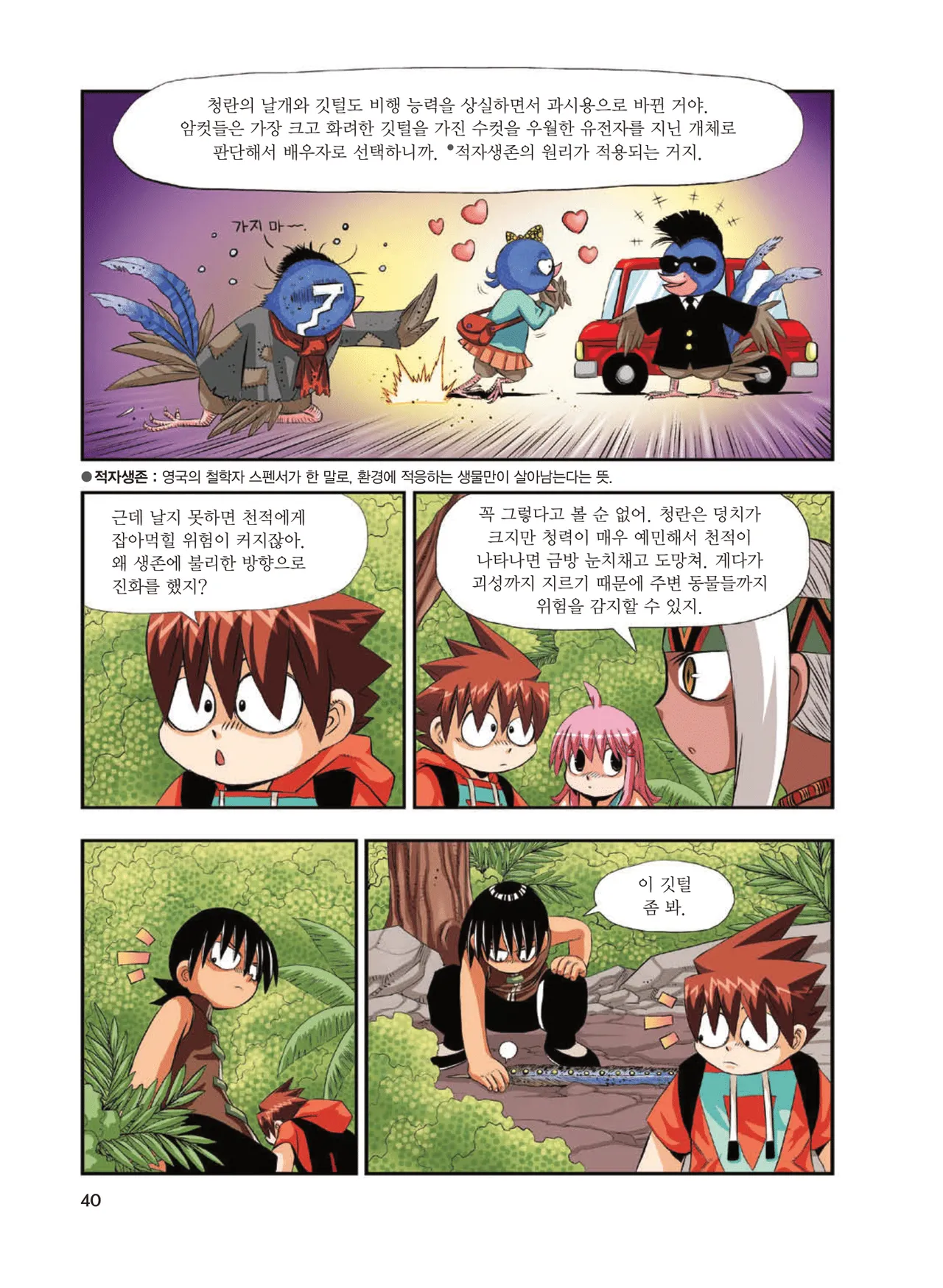 Manga Page 1128