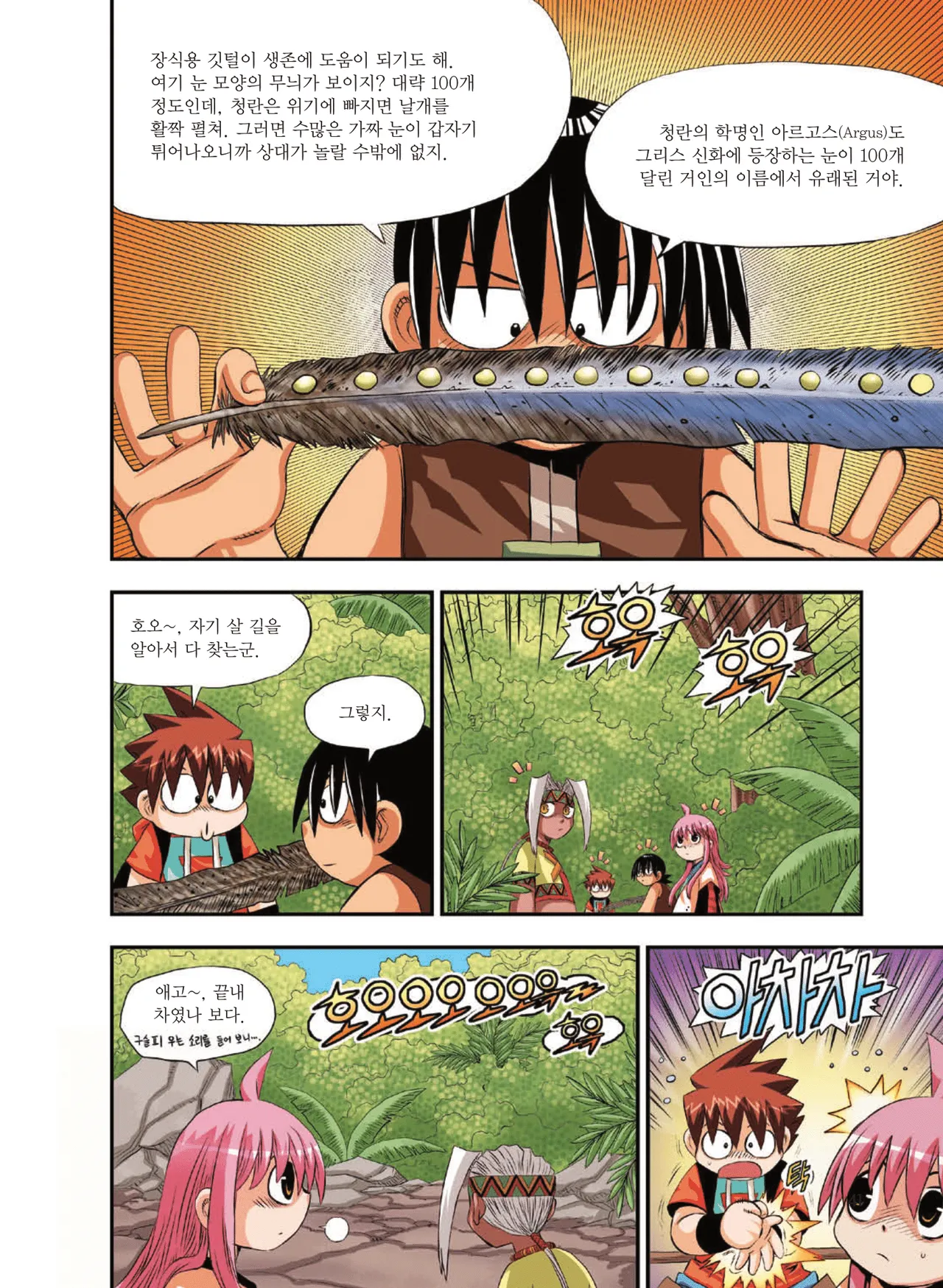 Manga Page 1129
