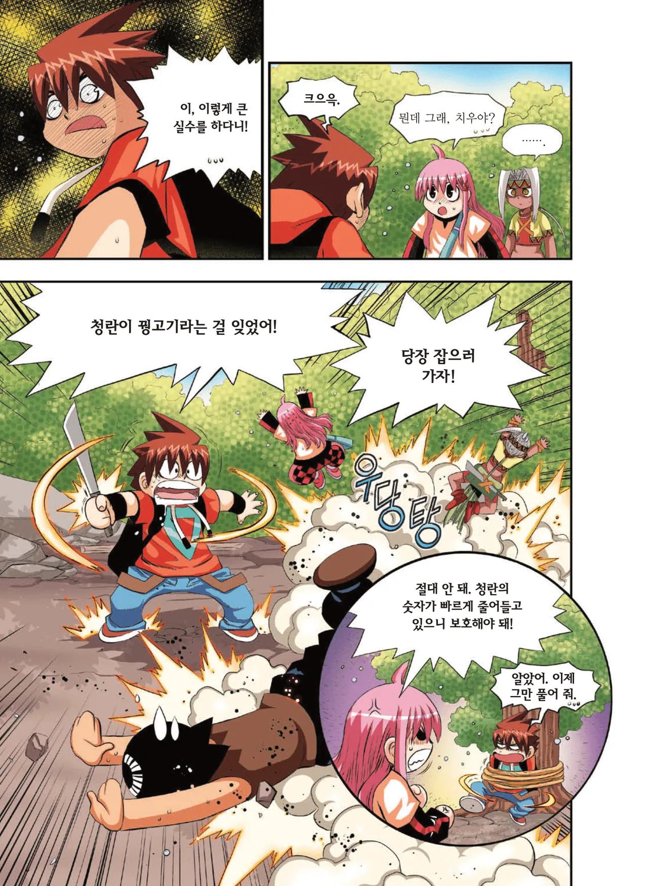 Manga Page 1130