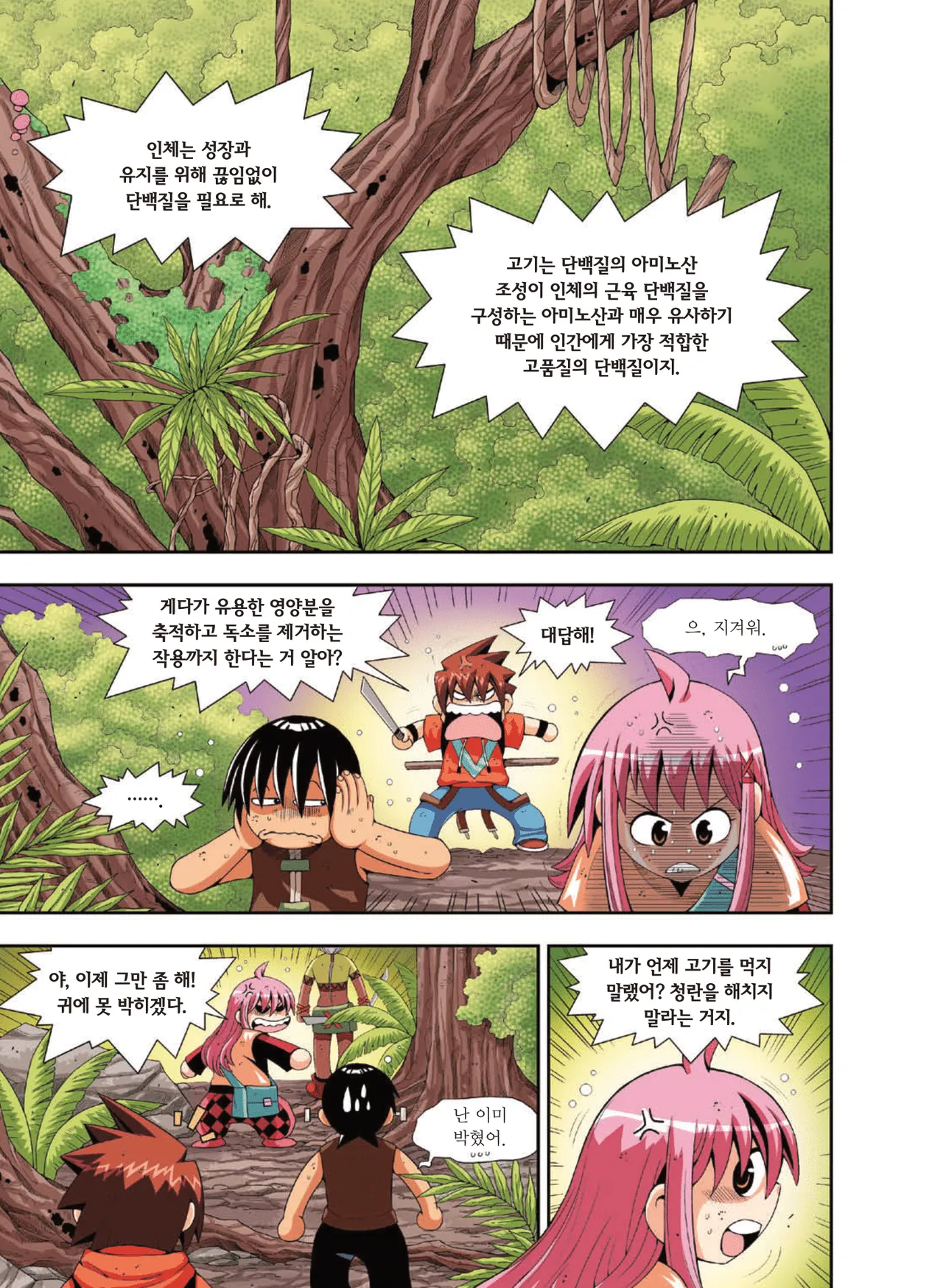 Manga Page 1134