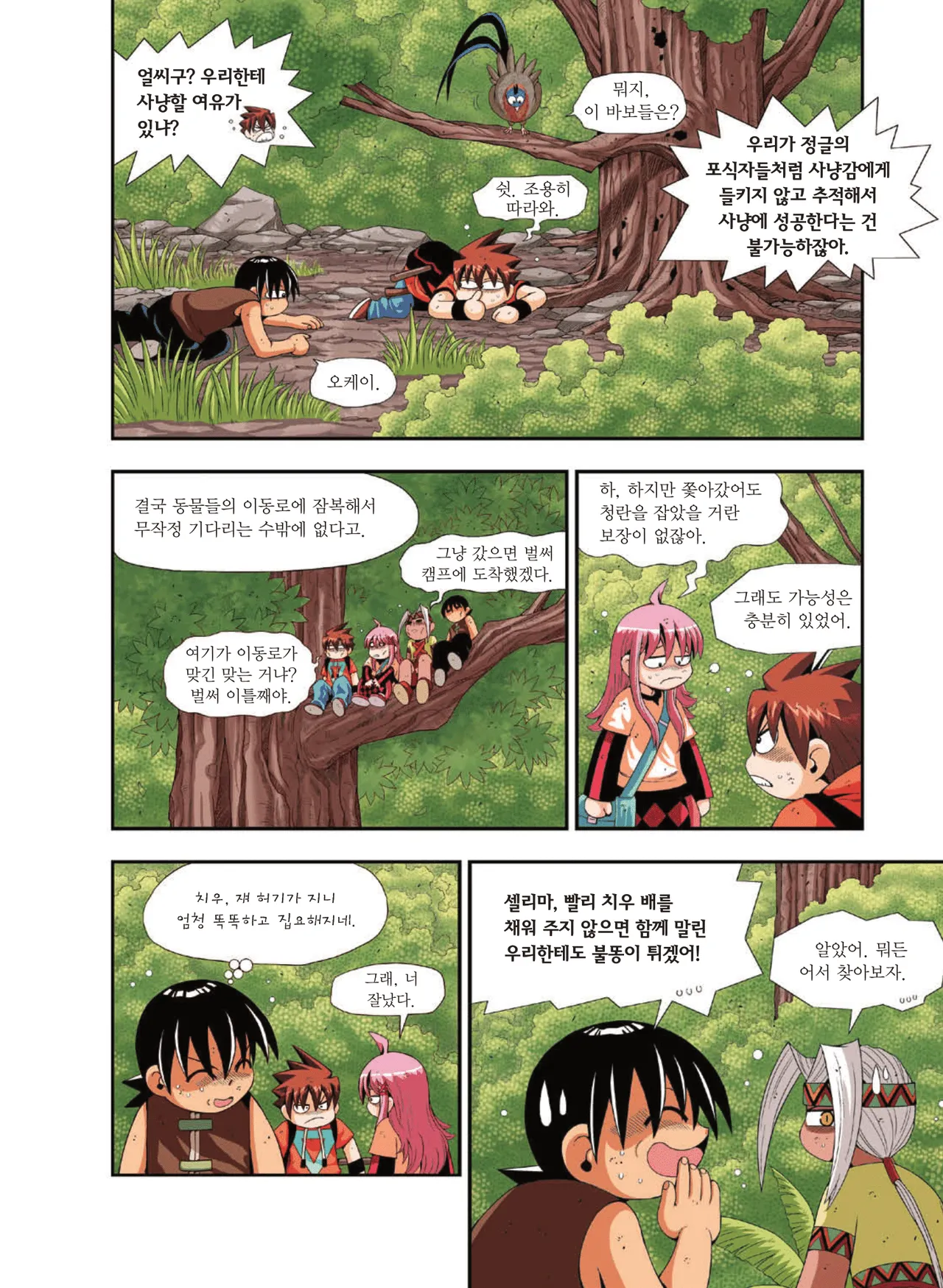 Manga Page 1135