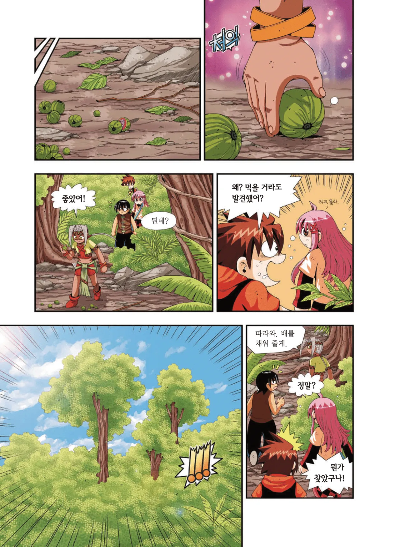 Manga Page 1136