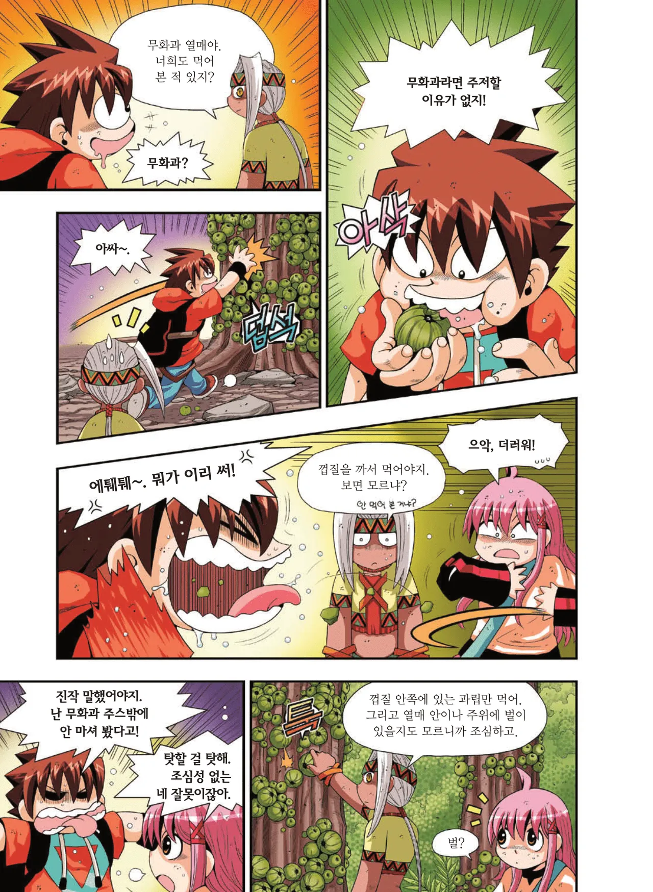 Manga Page 1138