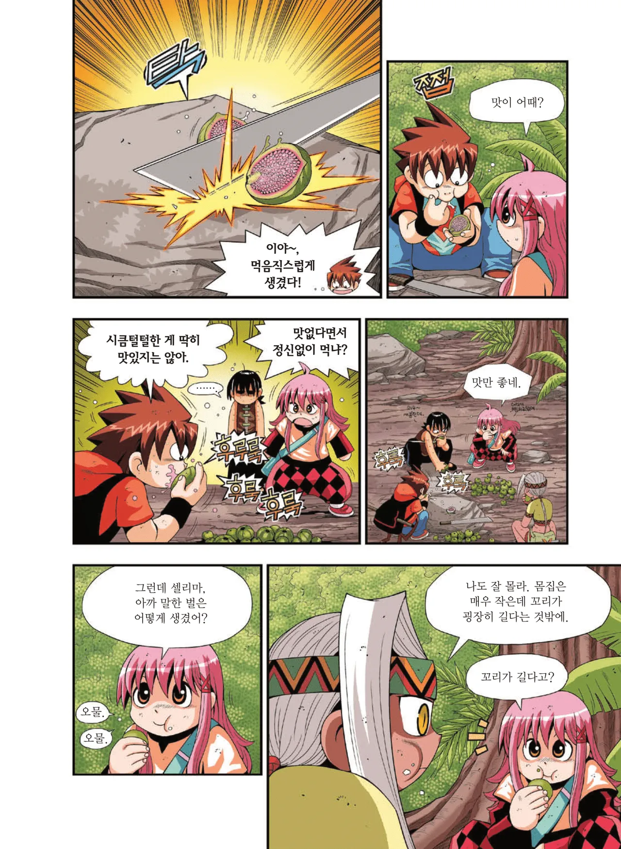 Manga Page 1139