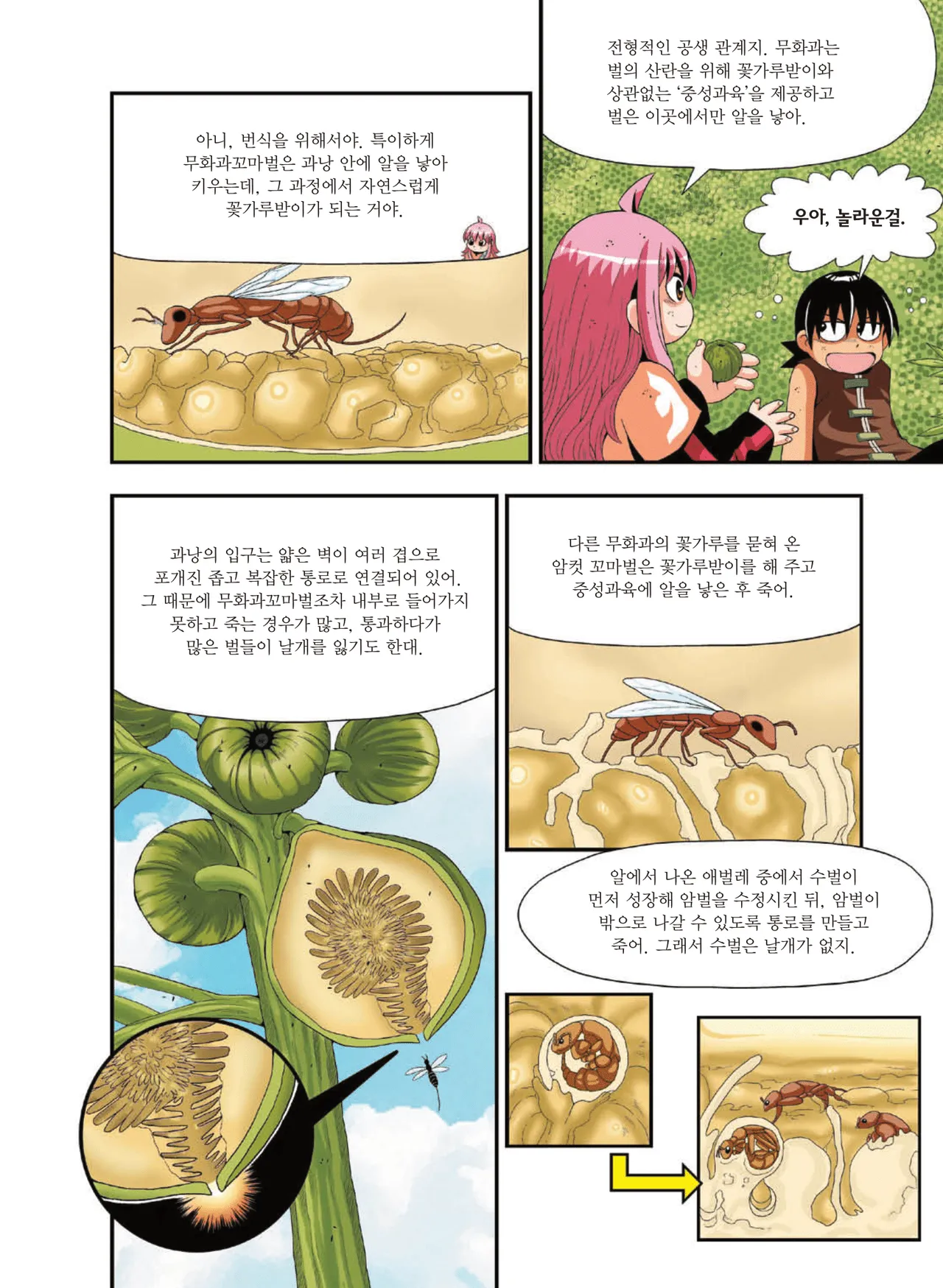 Manga Page 1143