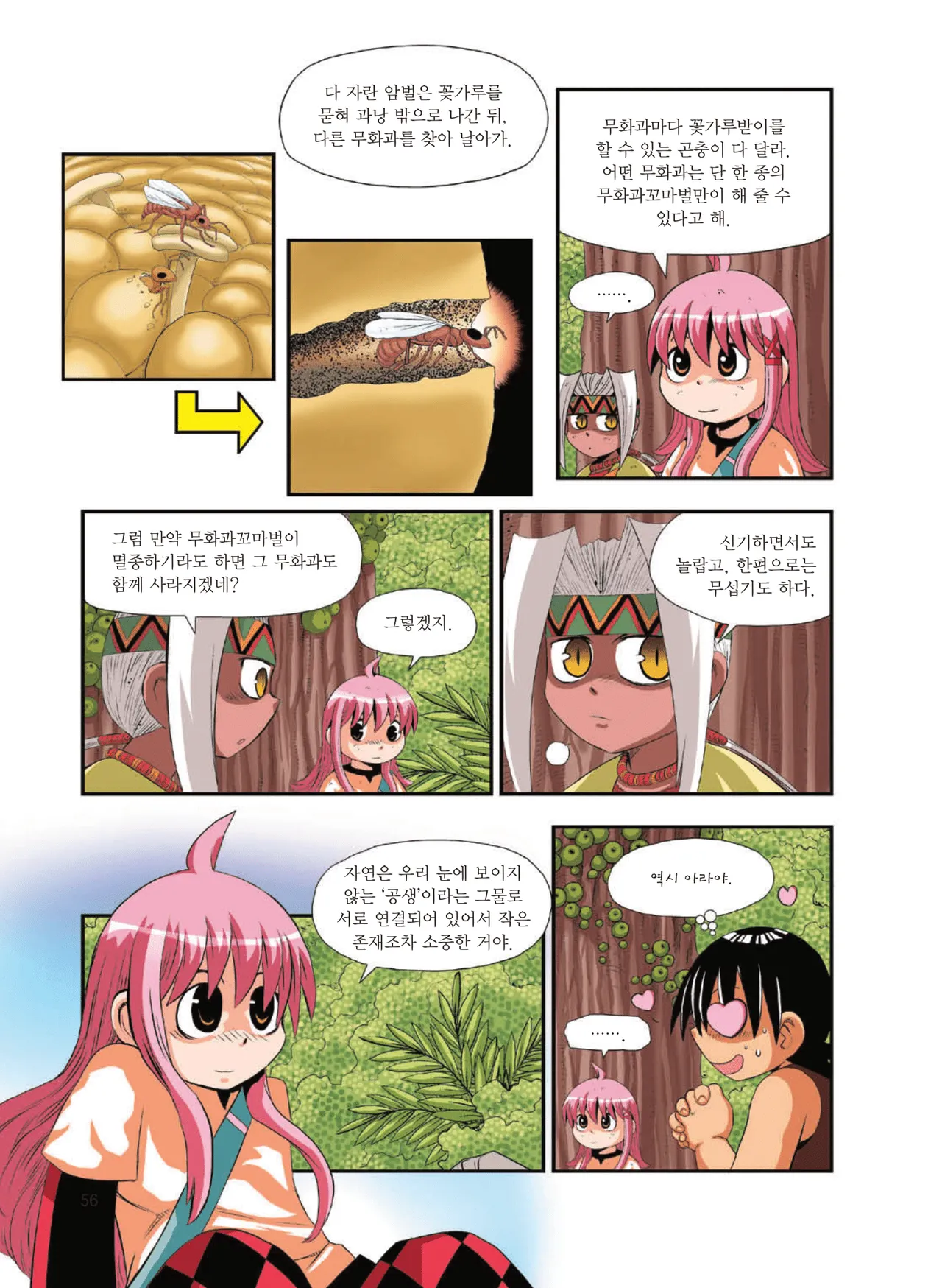 Manga Page 1144