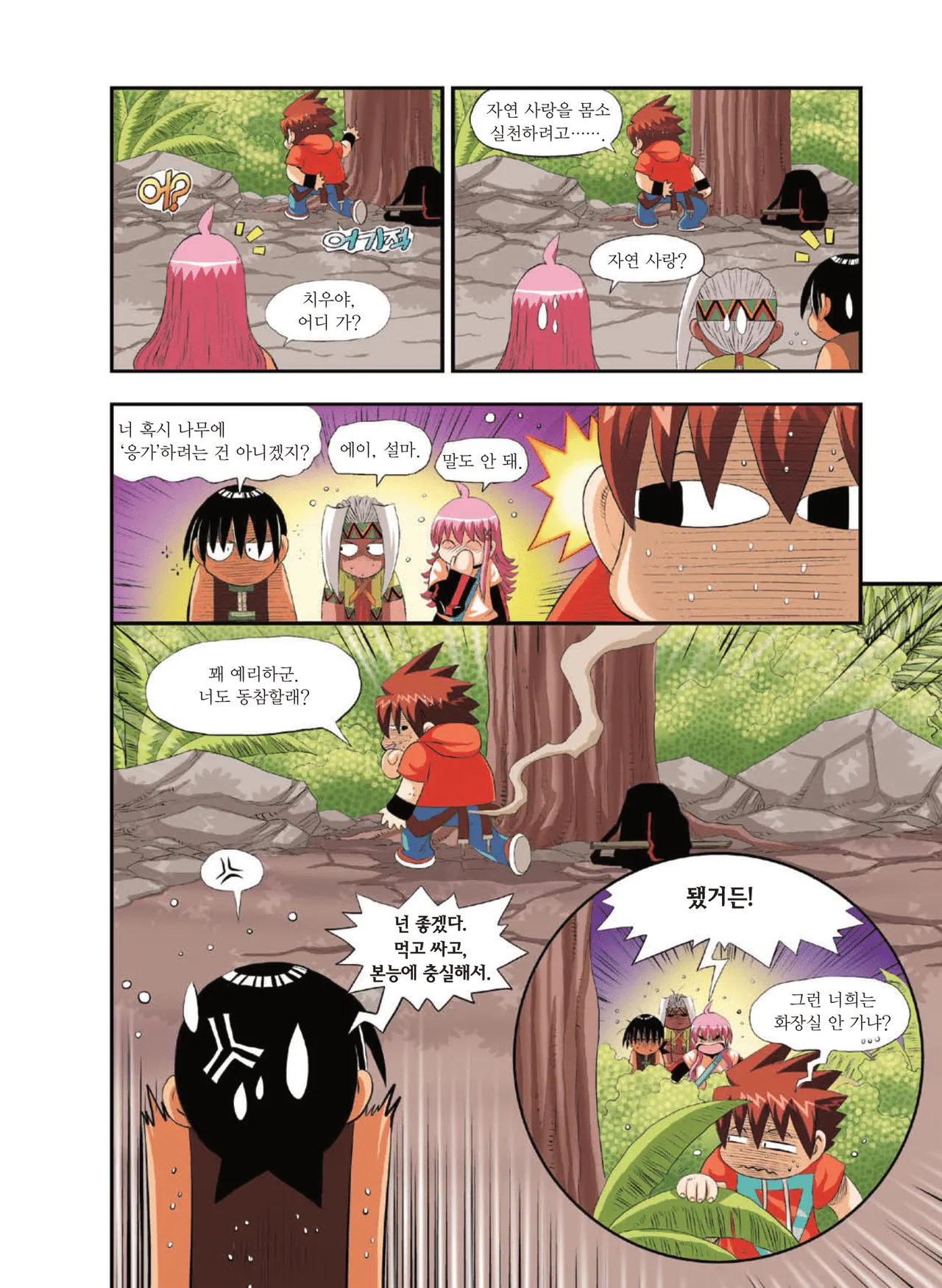 Manga Page 1145