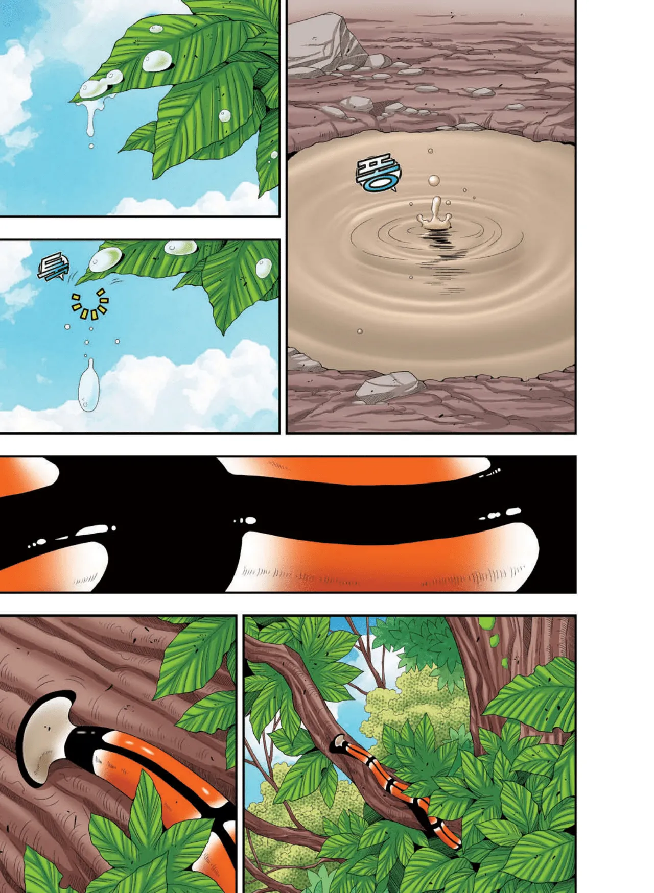Manga Page 1150