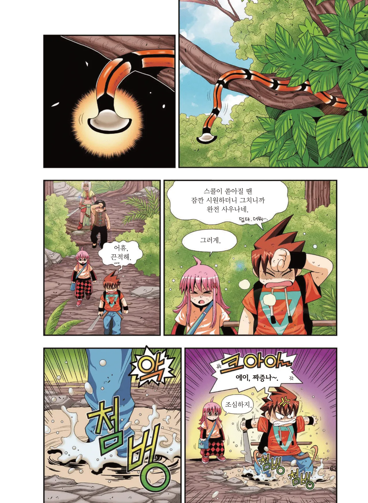 Manga Page 1151