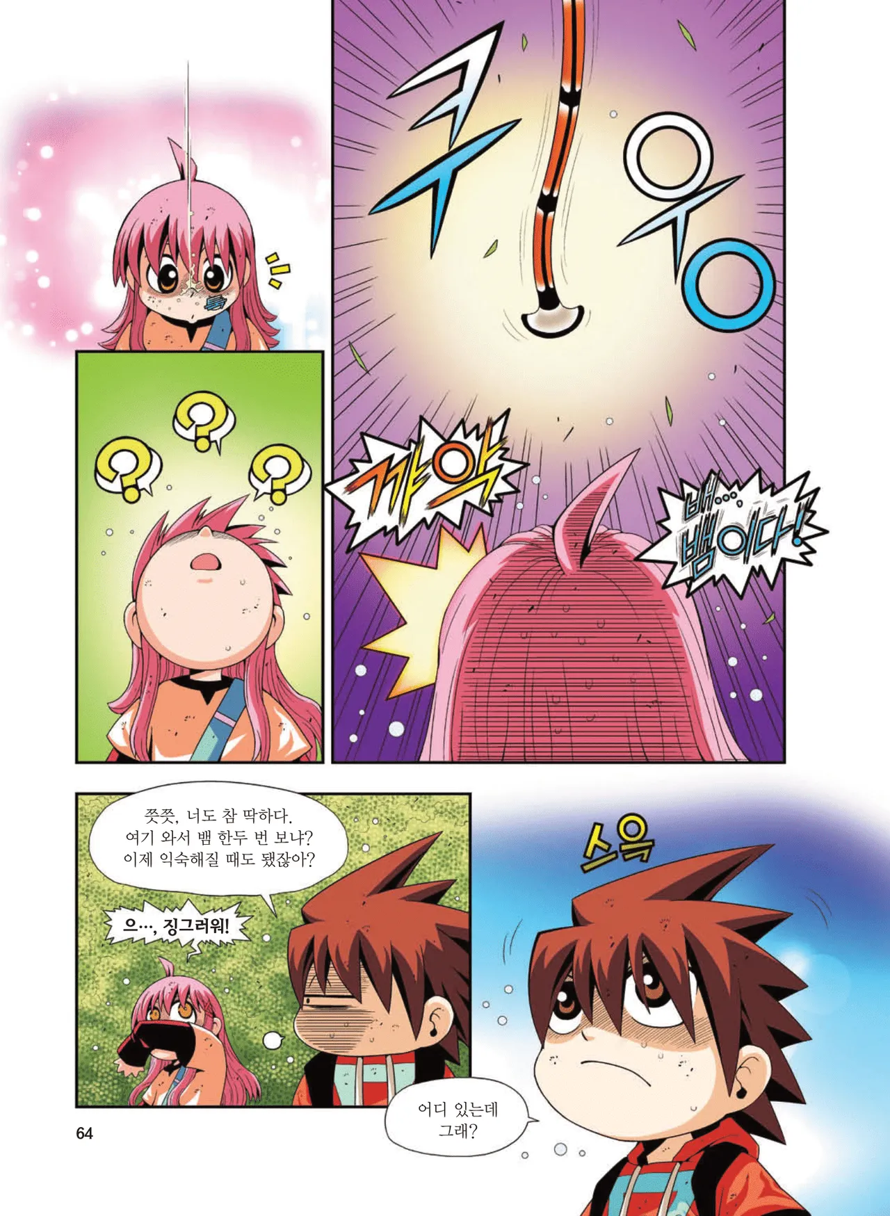 Manga Page 1152
