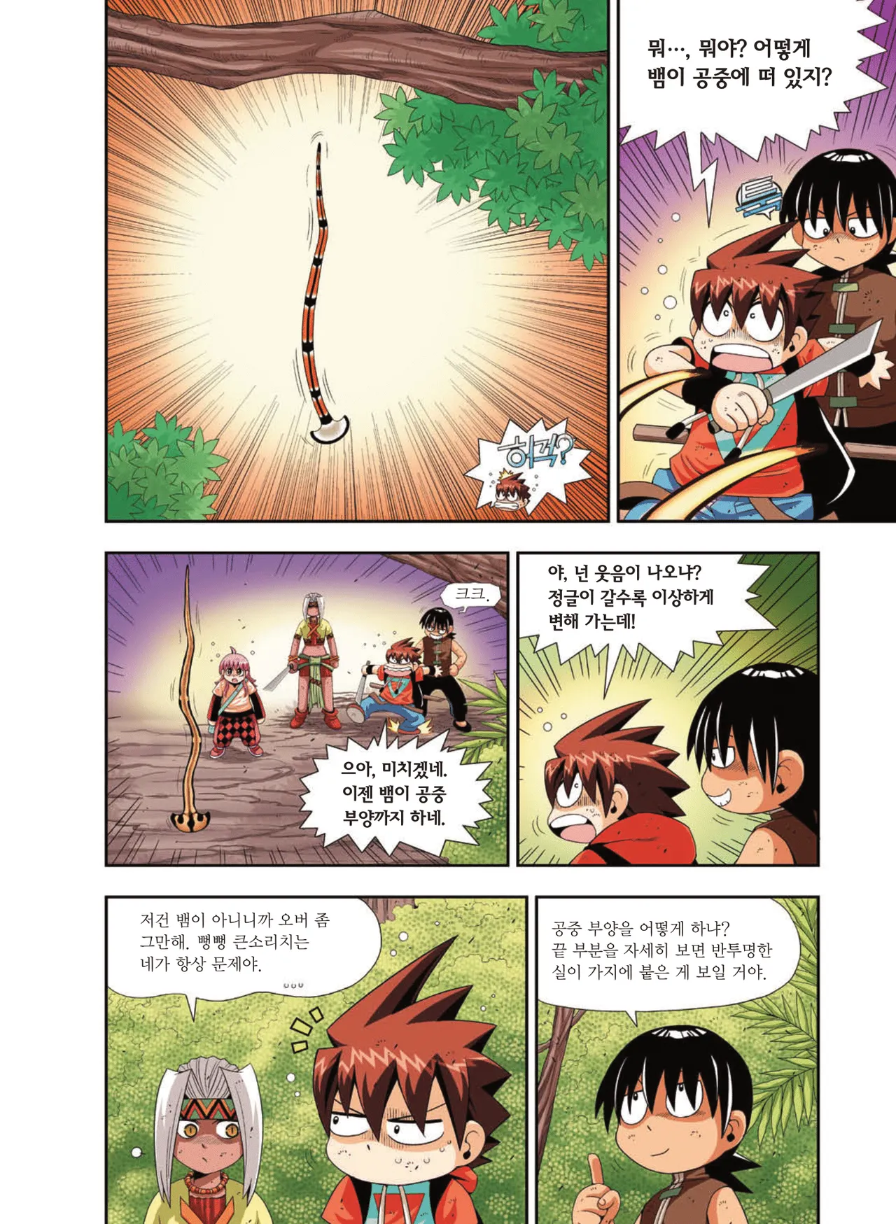 Manga Page 1153
