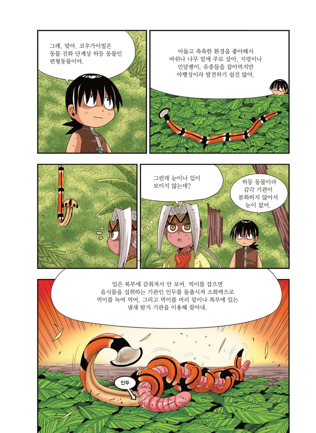 Manga Page 1155