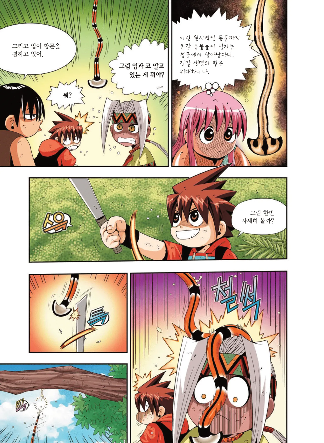 Manga Page 1156
