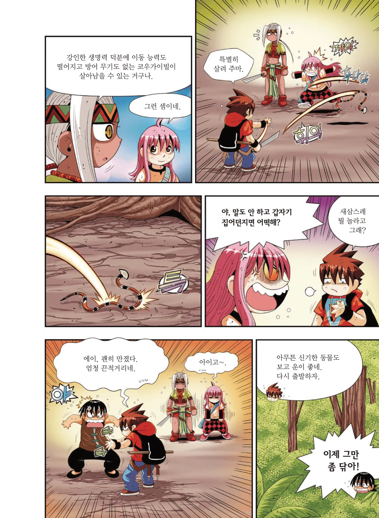 Manga Page 1159