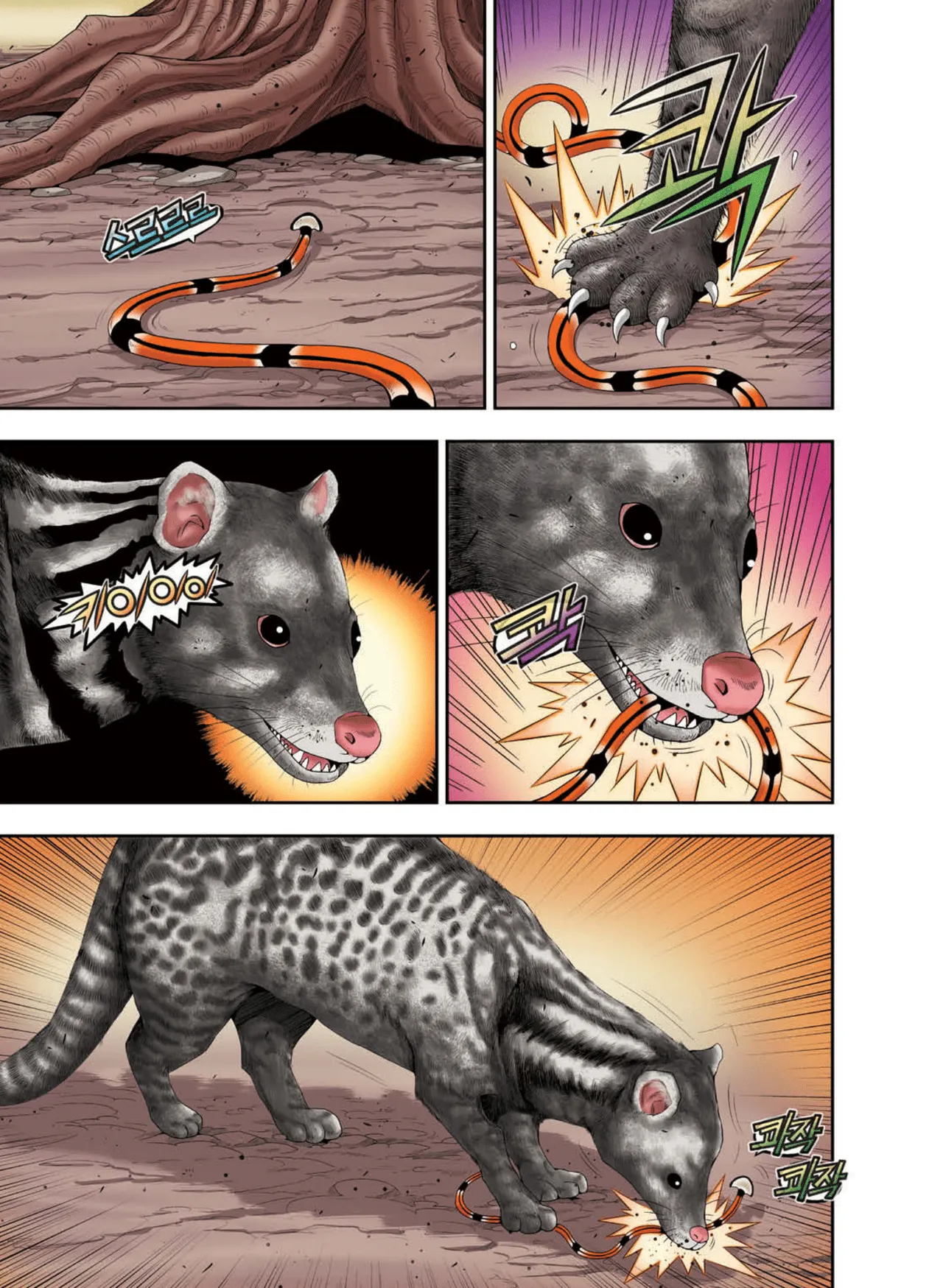 Manga Page 1160