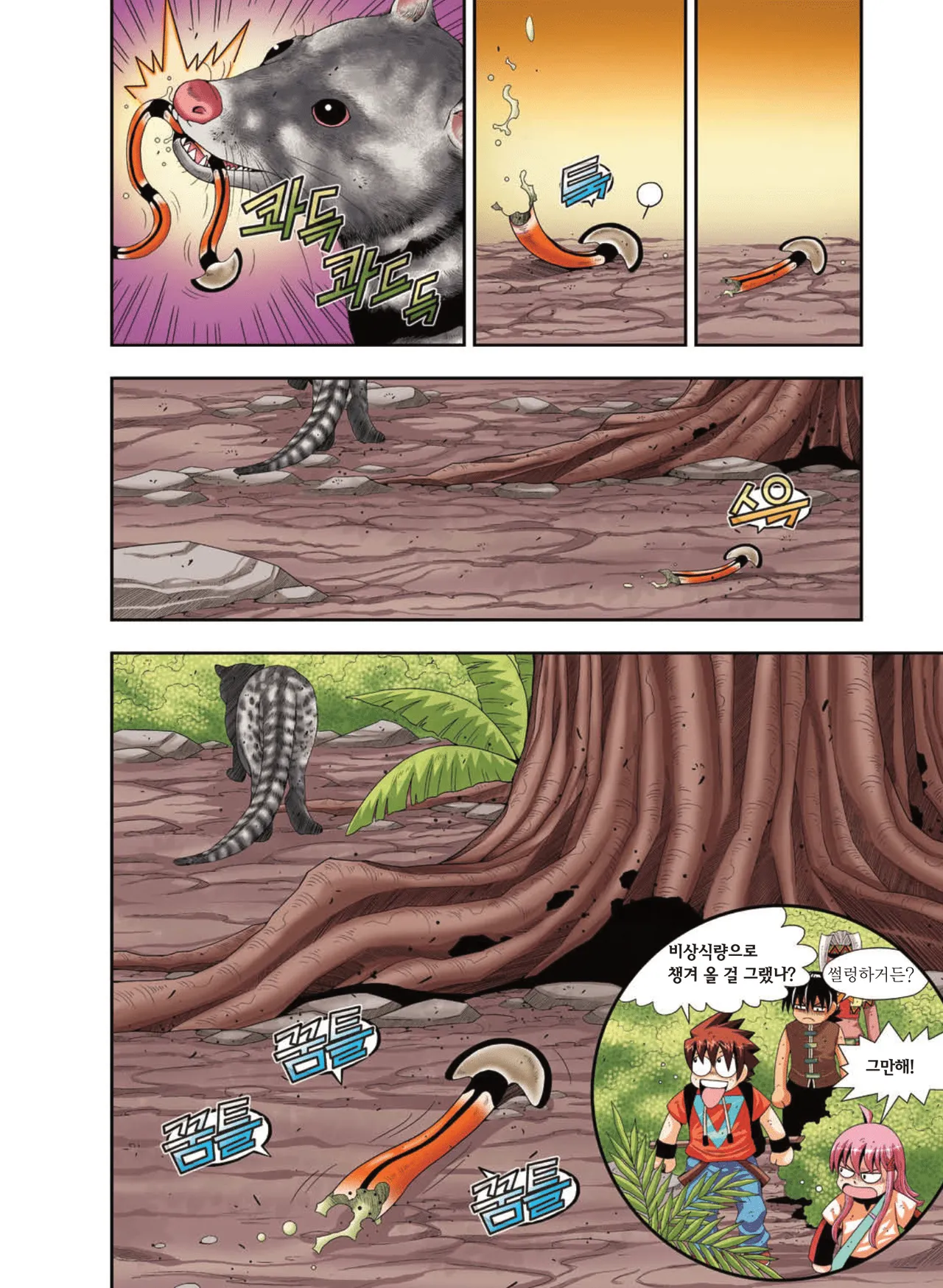 Manga Page 1161