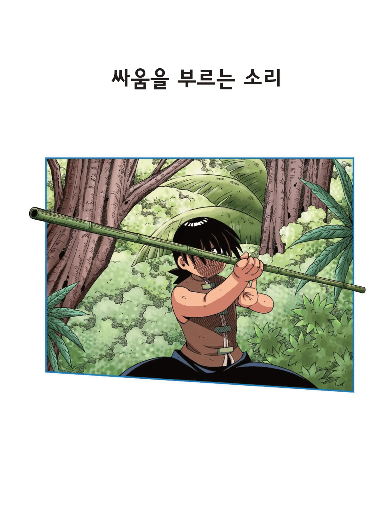 Manga Page 1165