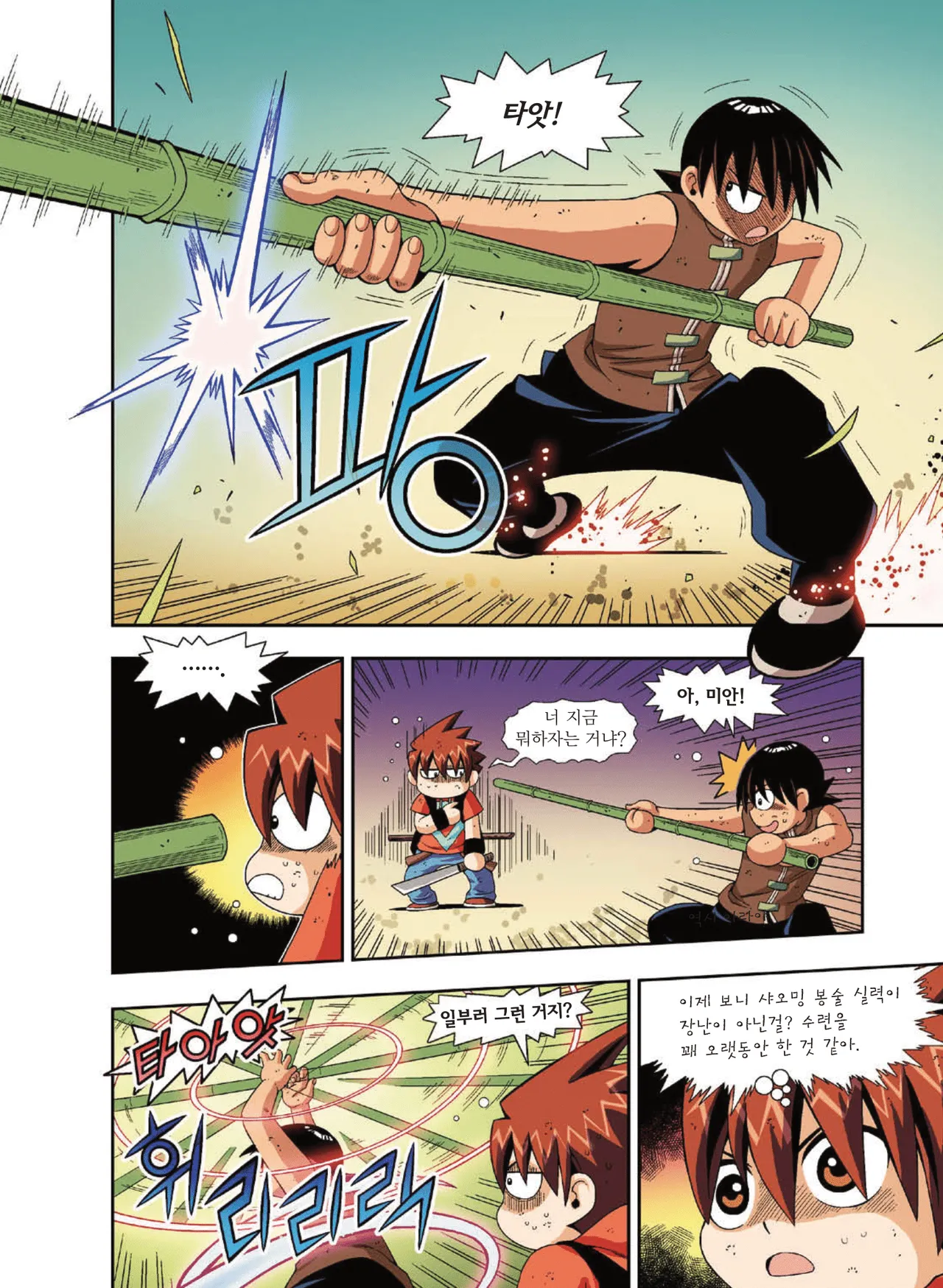 Manga Page 1167