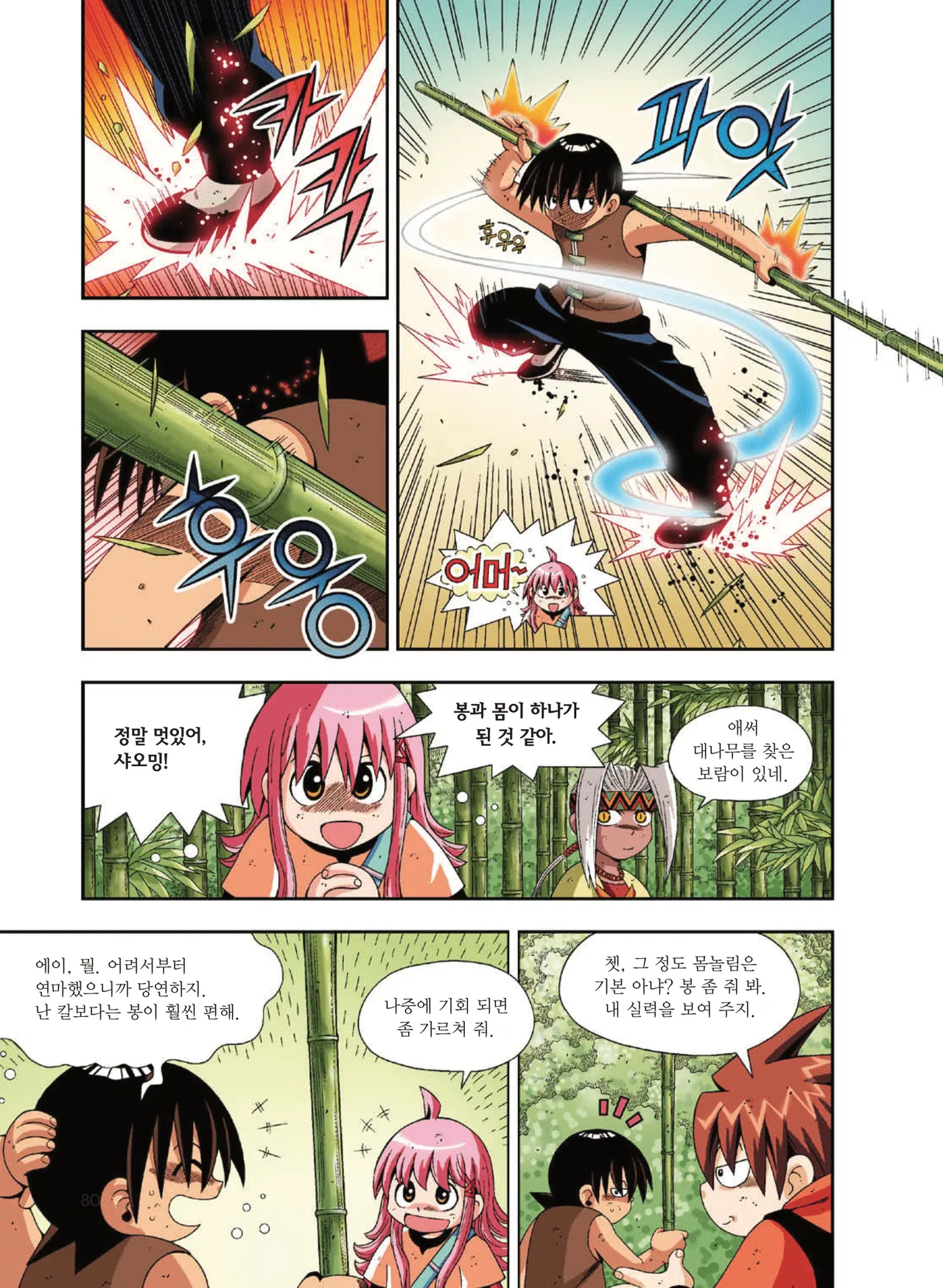 Manga Page 1168