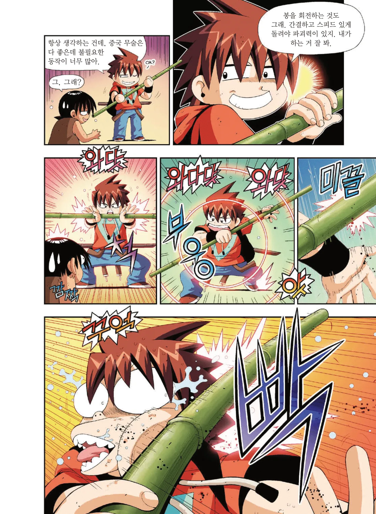 Manga Page 1169