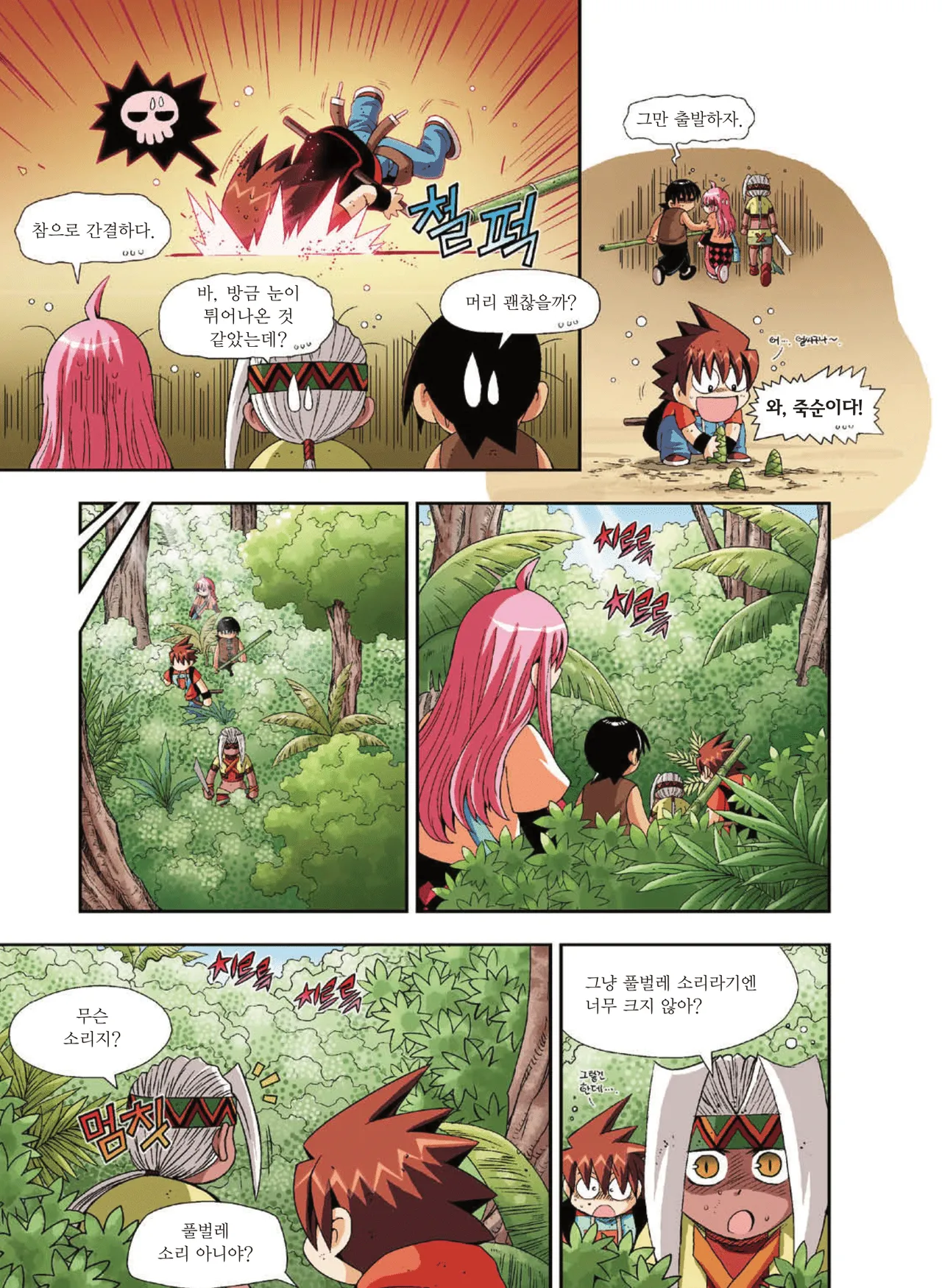 Manga Page 1170