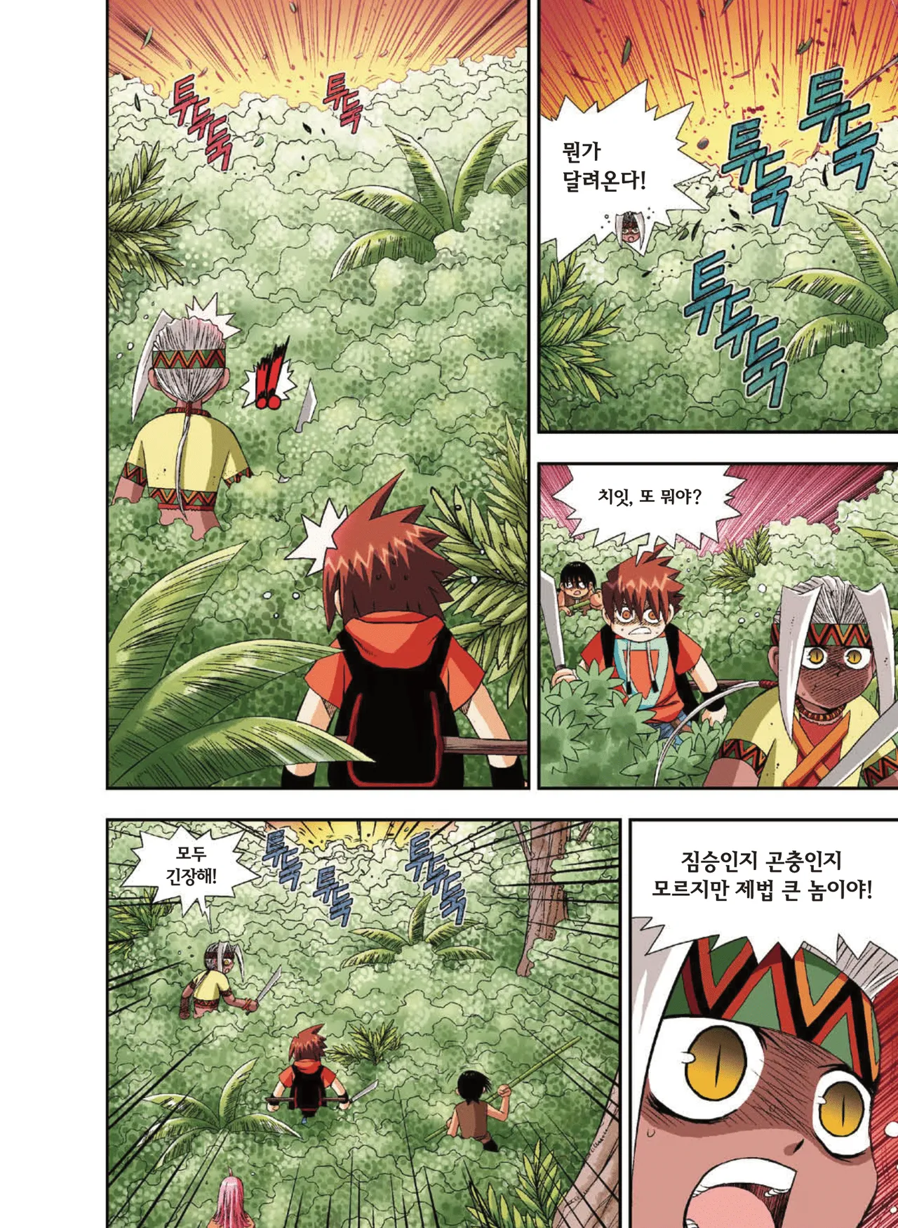 Manga Page 1171