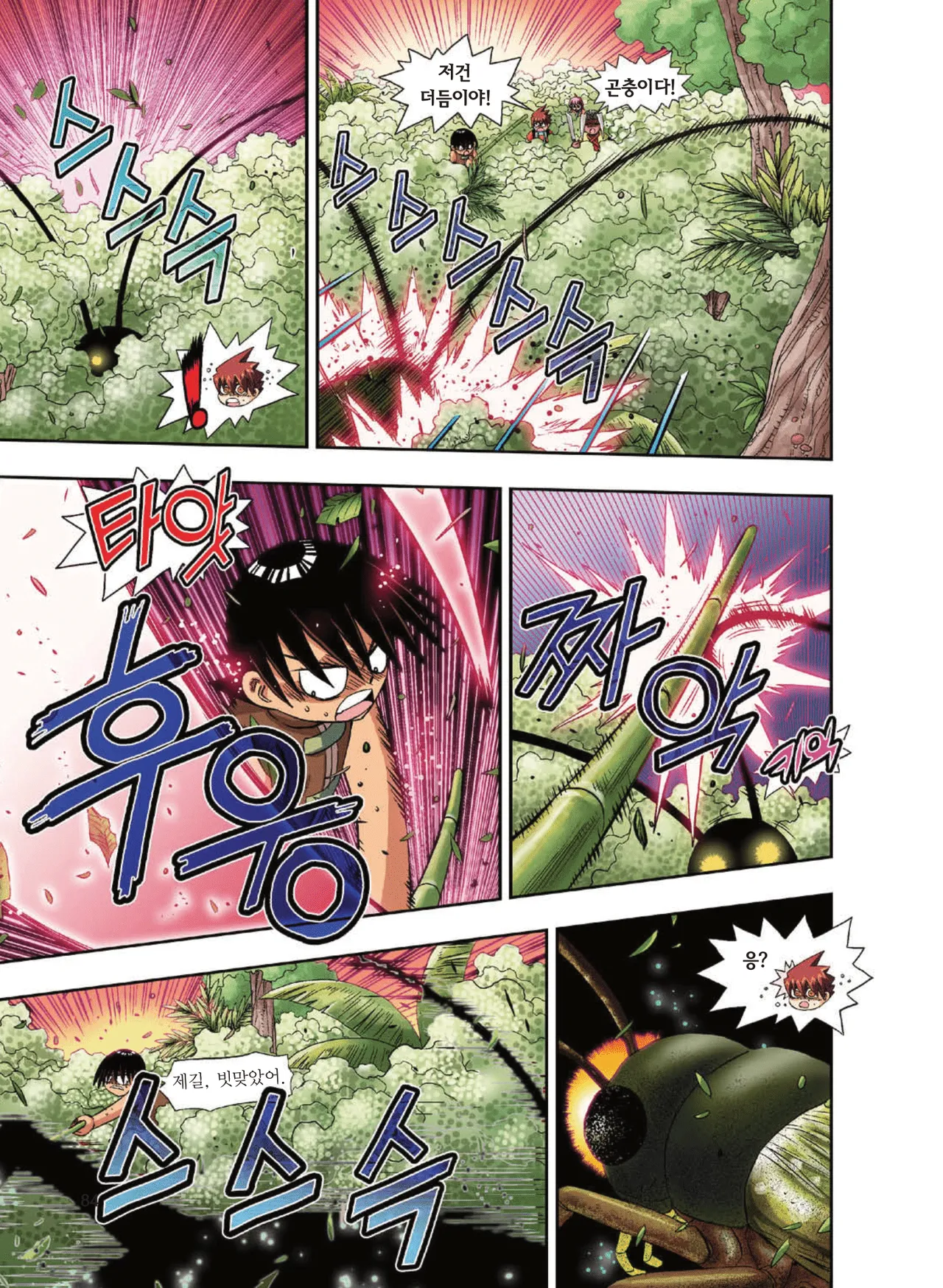 Manga Page 1172