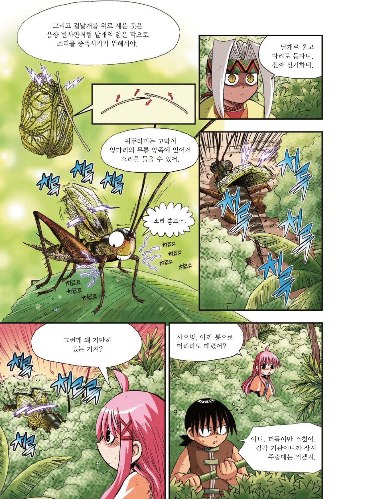 Manga Page 1174