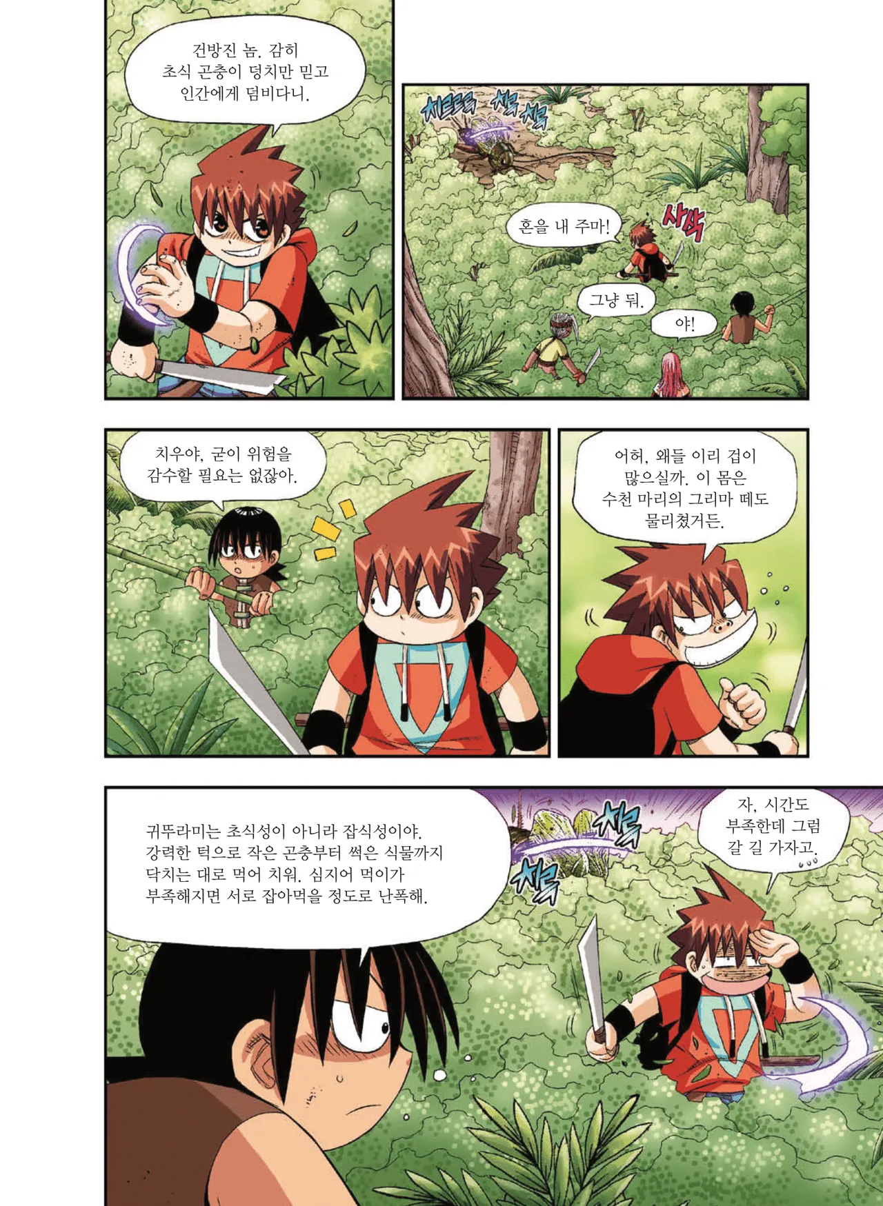 Manga Page 1175