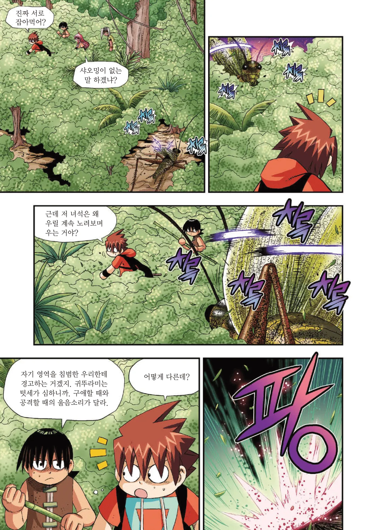 Manga Page 1176