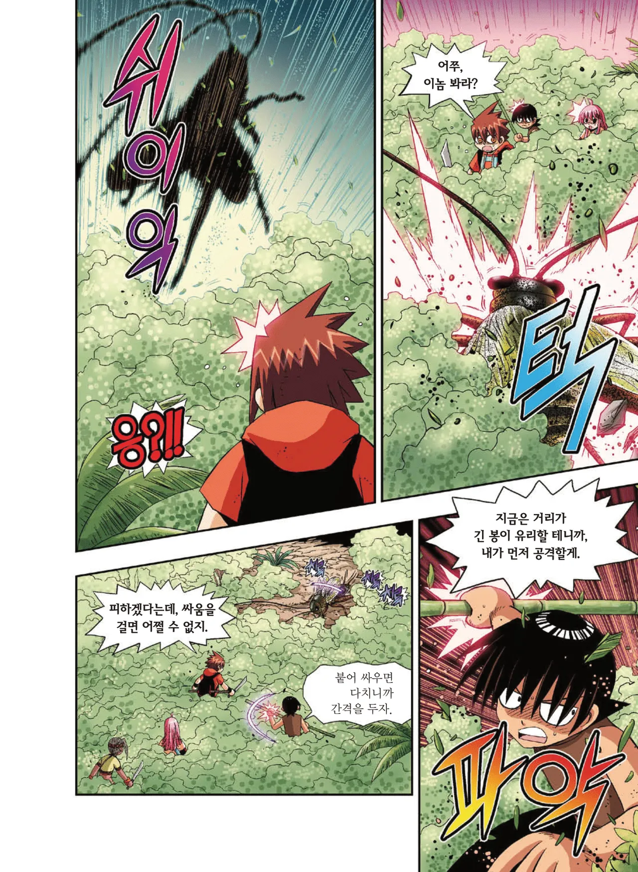 Manga Page 1177
