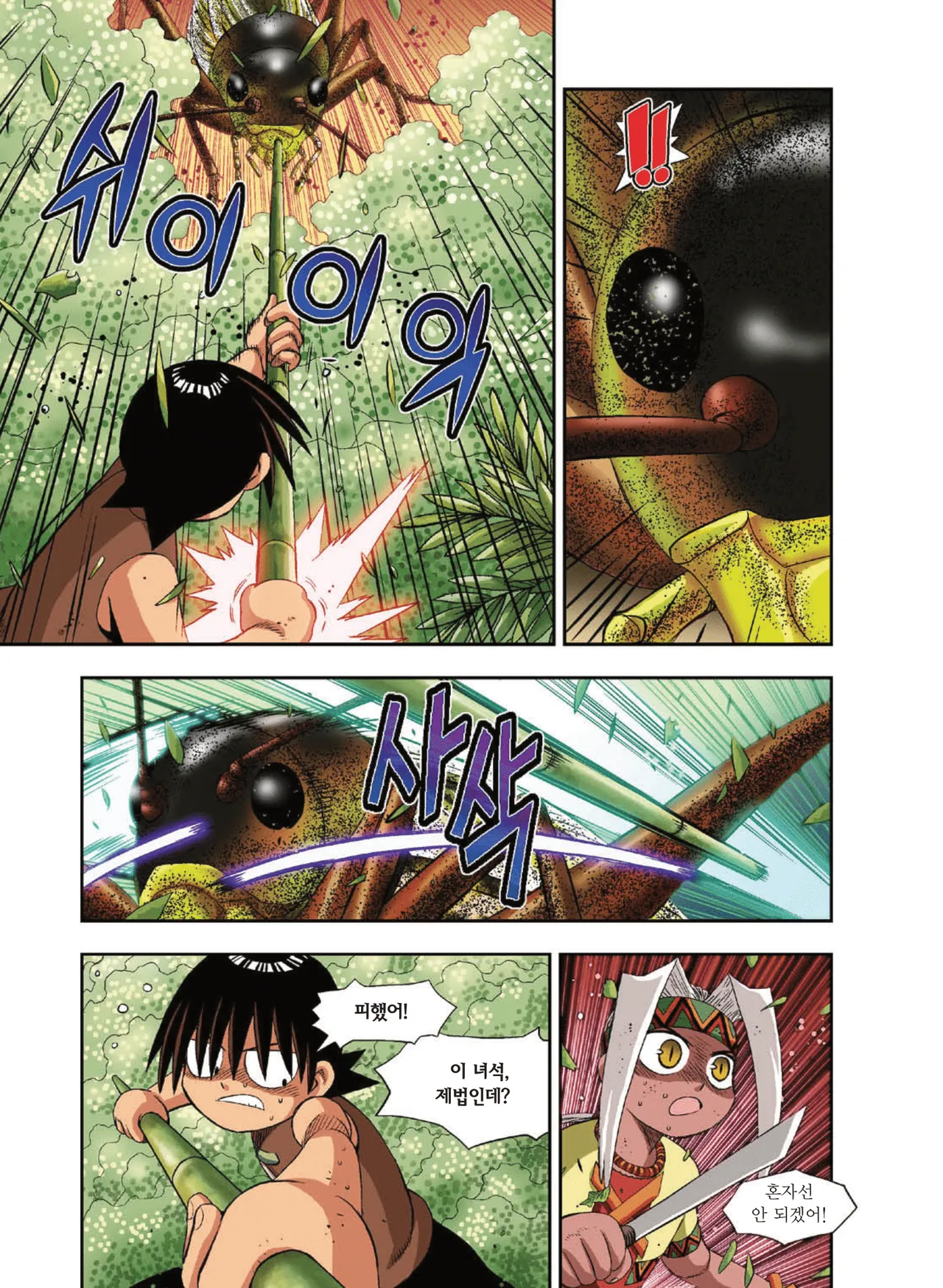 Manga Page 1178
