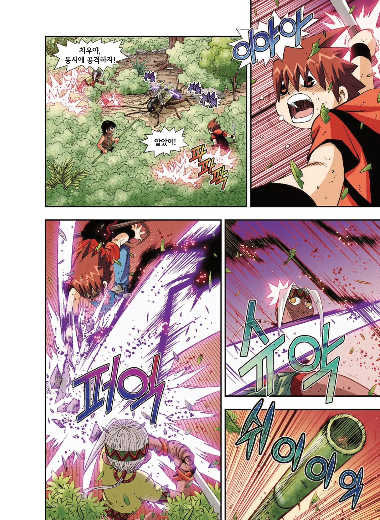 Manga Page 1179