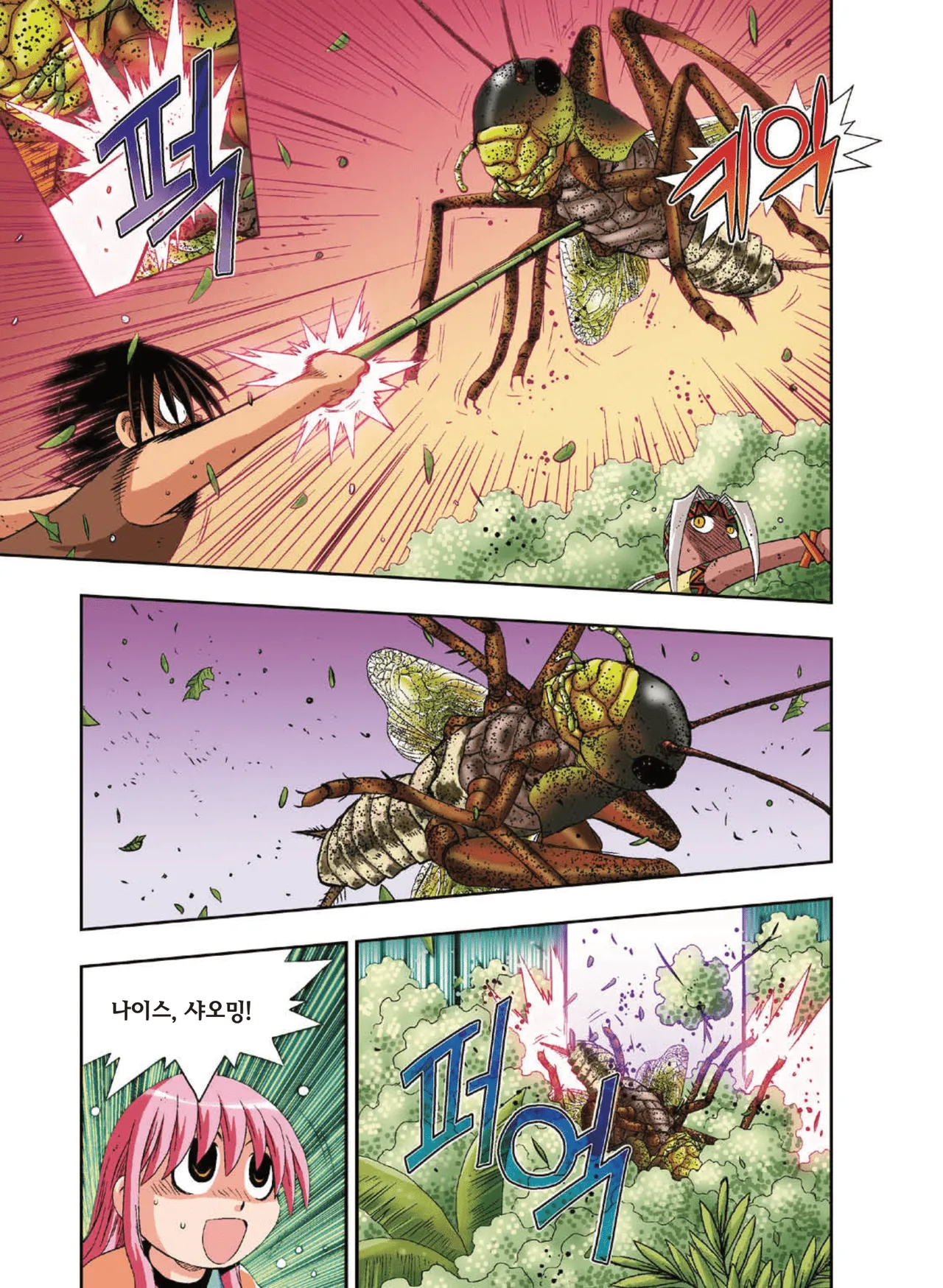 Manga Page 1180