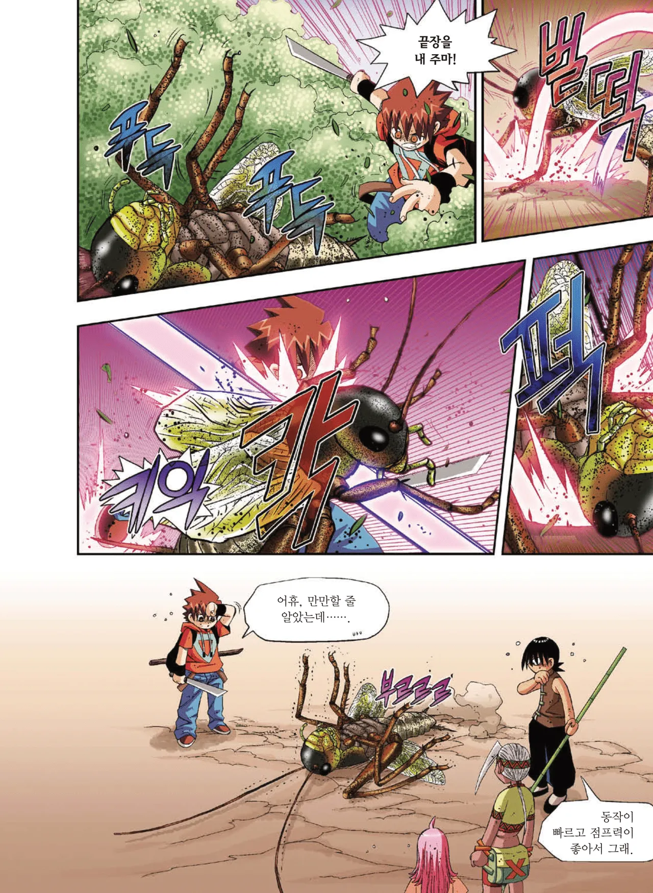 Manga Page 1181