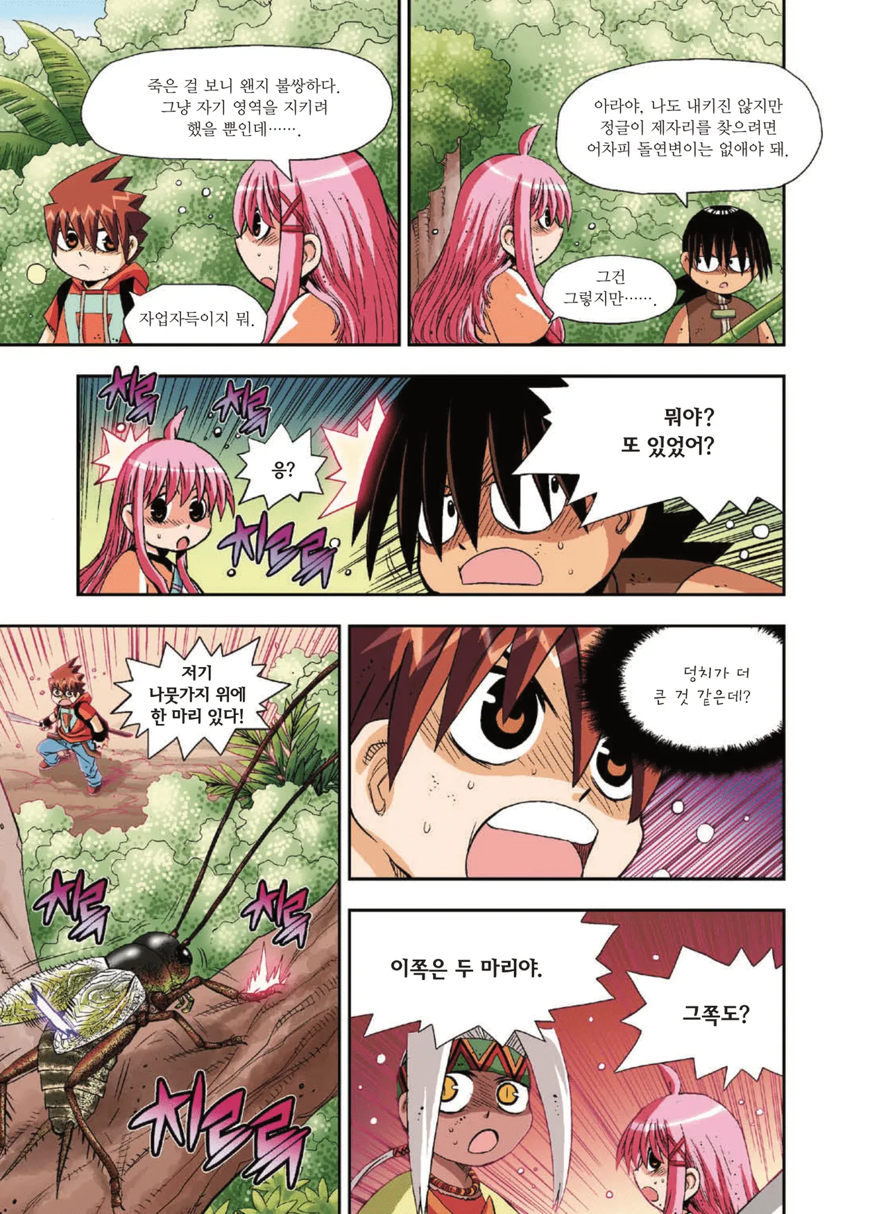 Manga Page 1182