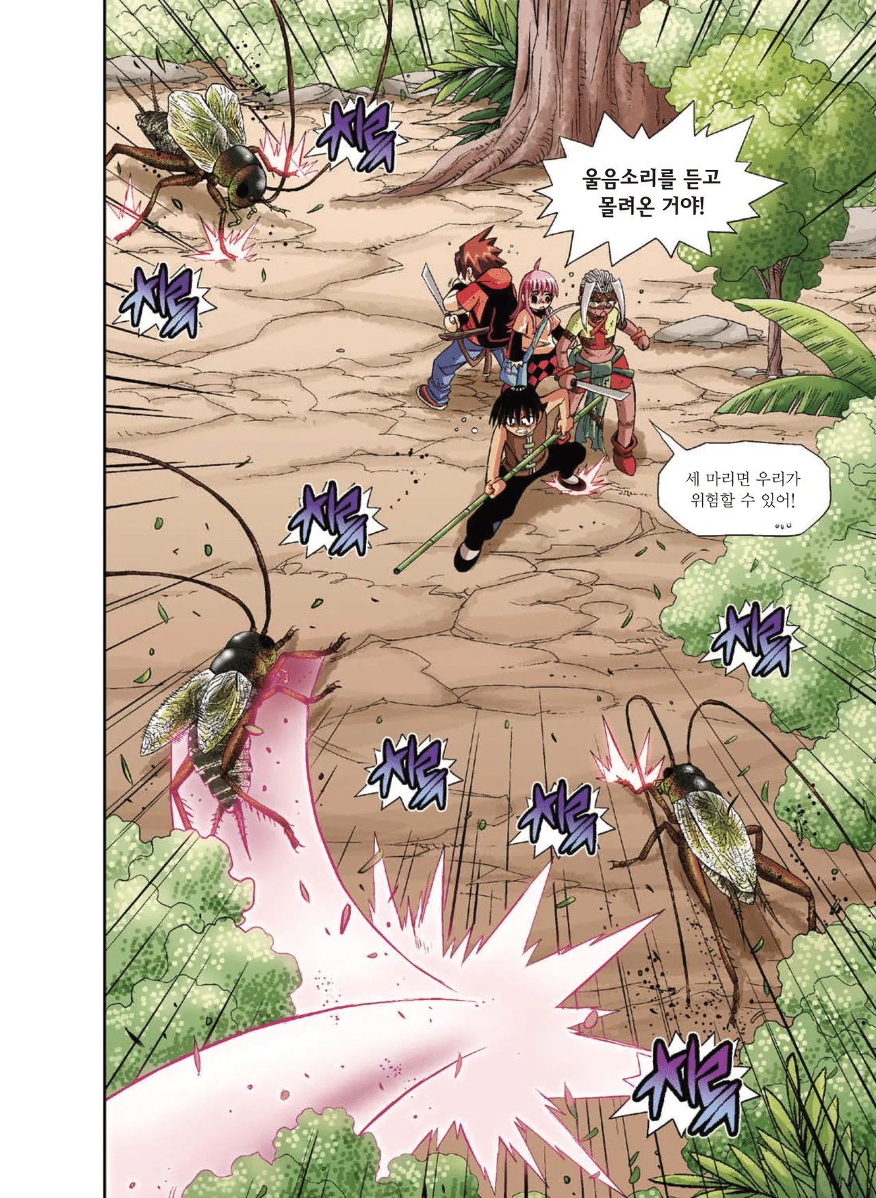 Manga Page 1183